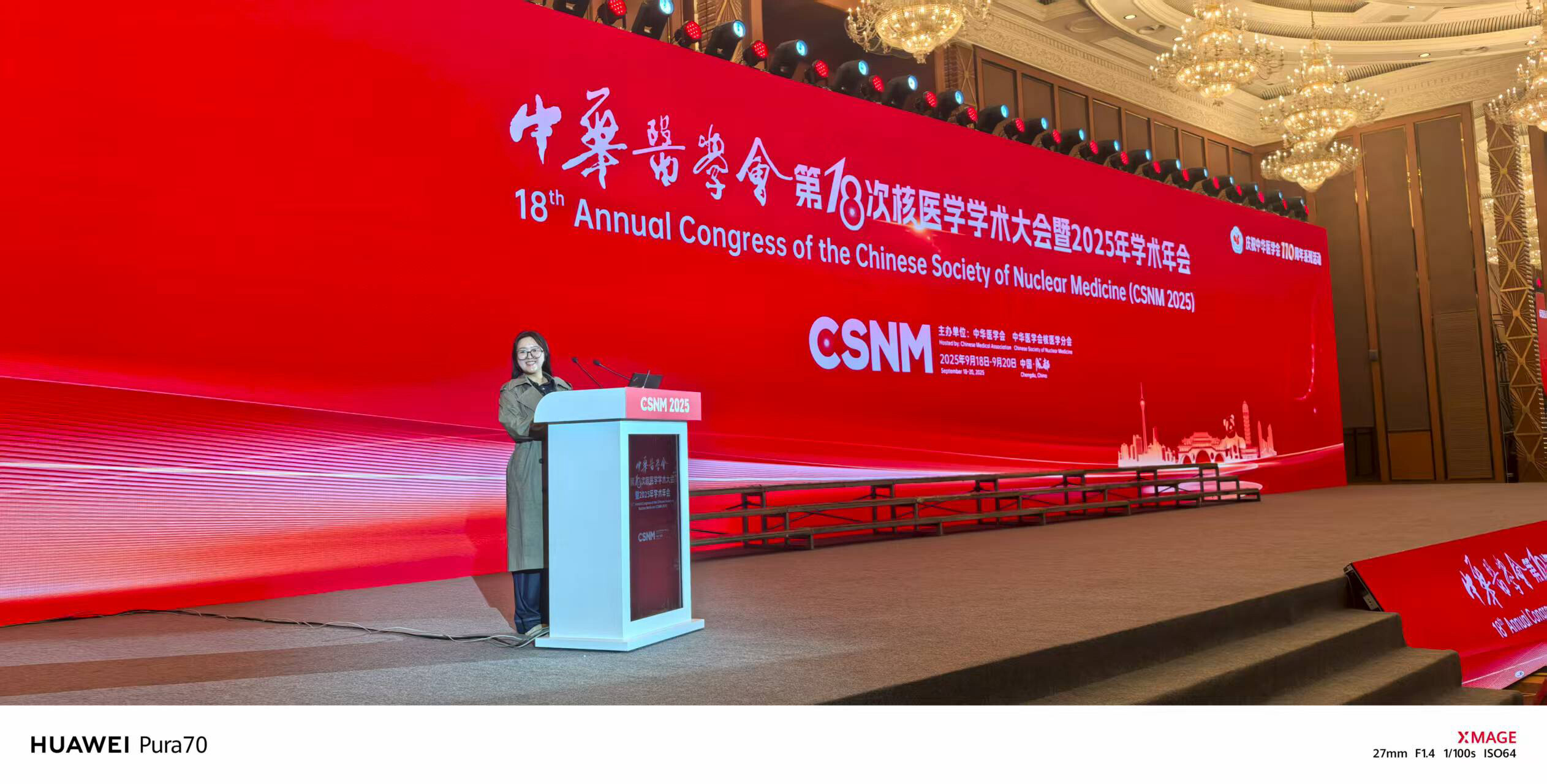 Chinese Medical Association 18th Nuclear Medicine Academic Conference