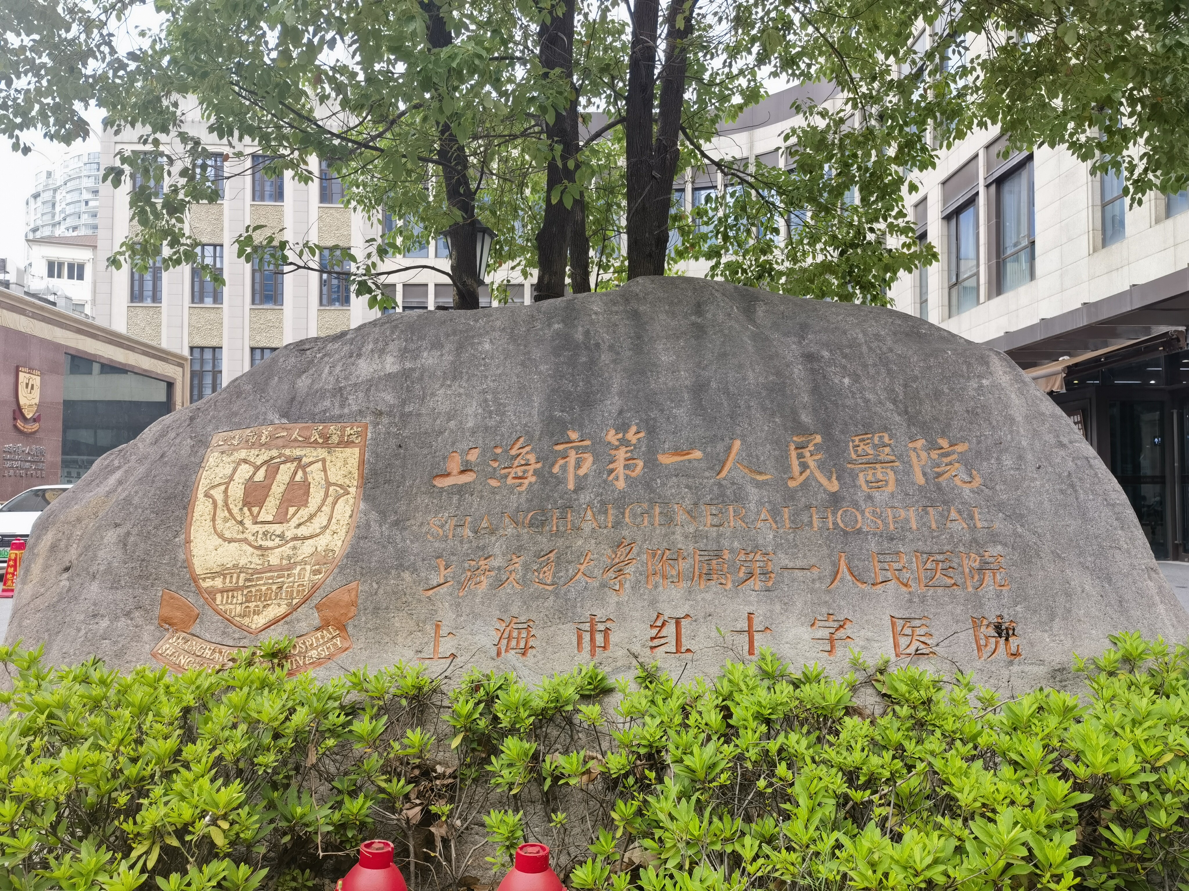 Shanghai First People's Hospital Nuclear Medicine Department