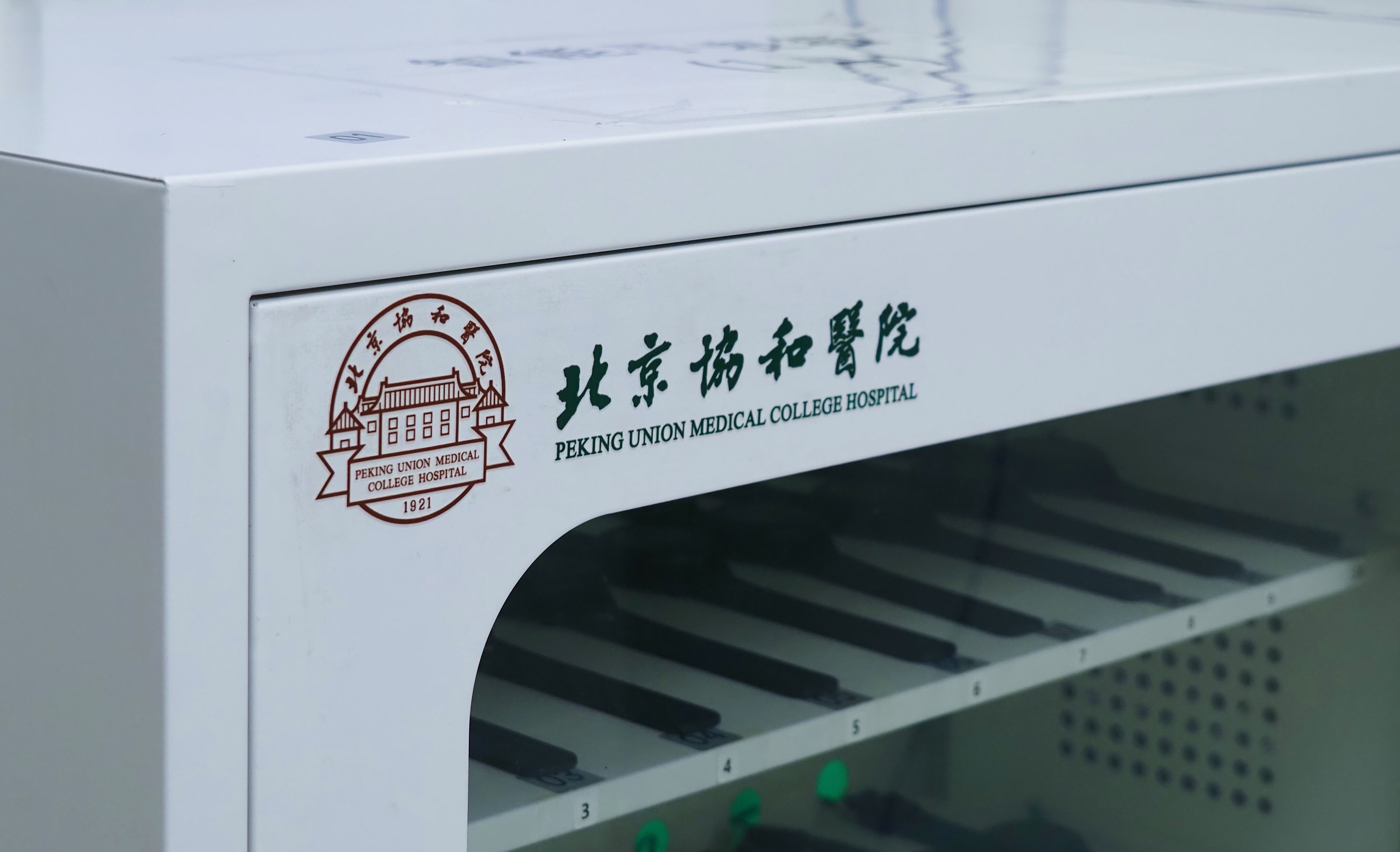 Peking Union Medical College Hospital Nuclear Medicine Department