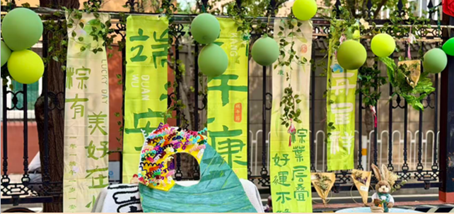 端午节传统文化体验活动