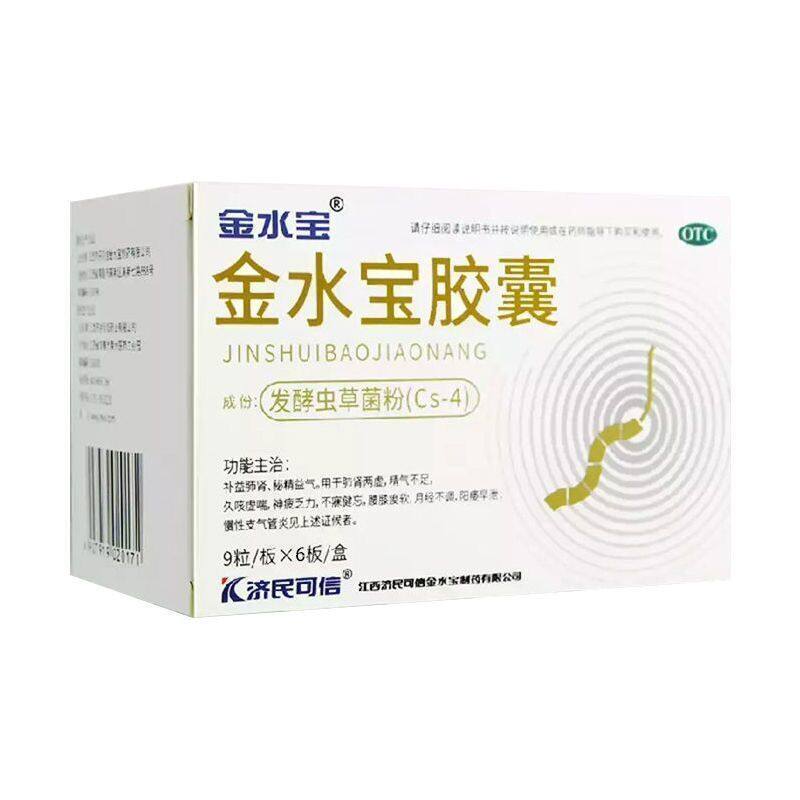 金水宝胶囊 产品图
