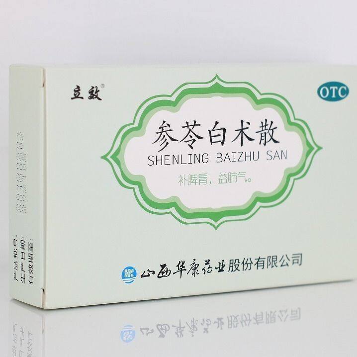 参苓白术散 产品图