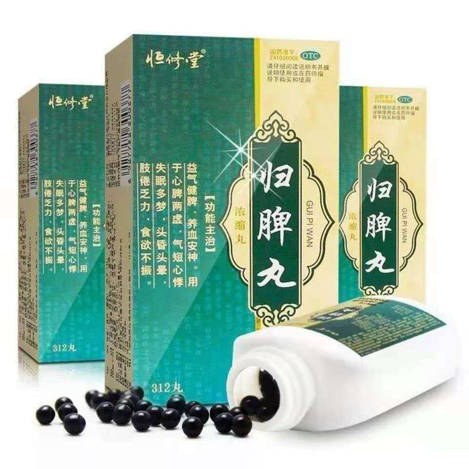 归脾丸 产品图