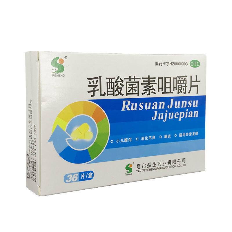乳酸菌素片 产品图