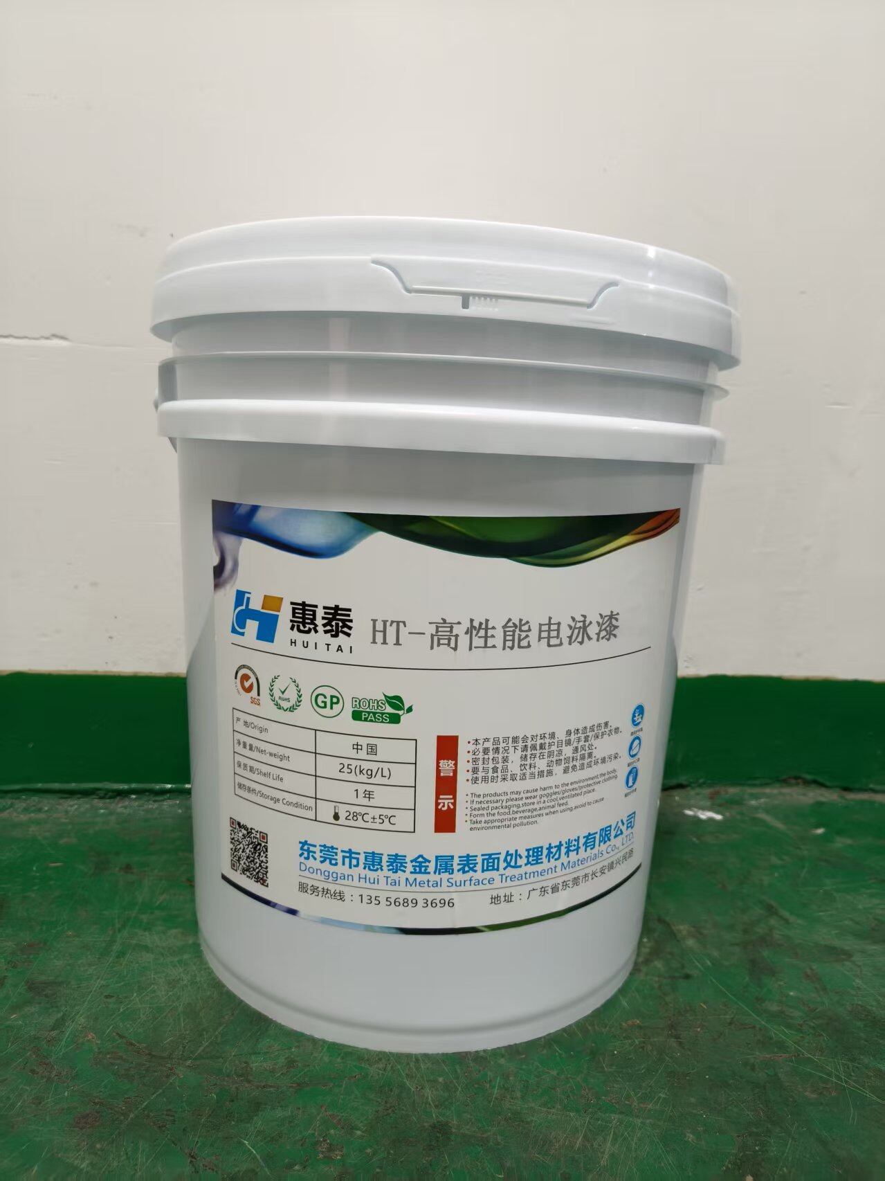 High-performance electrophoretic paint