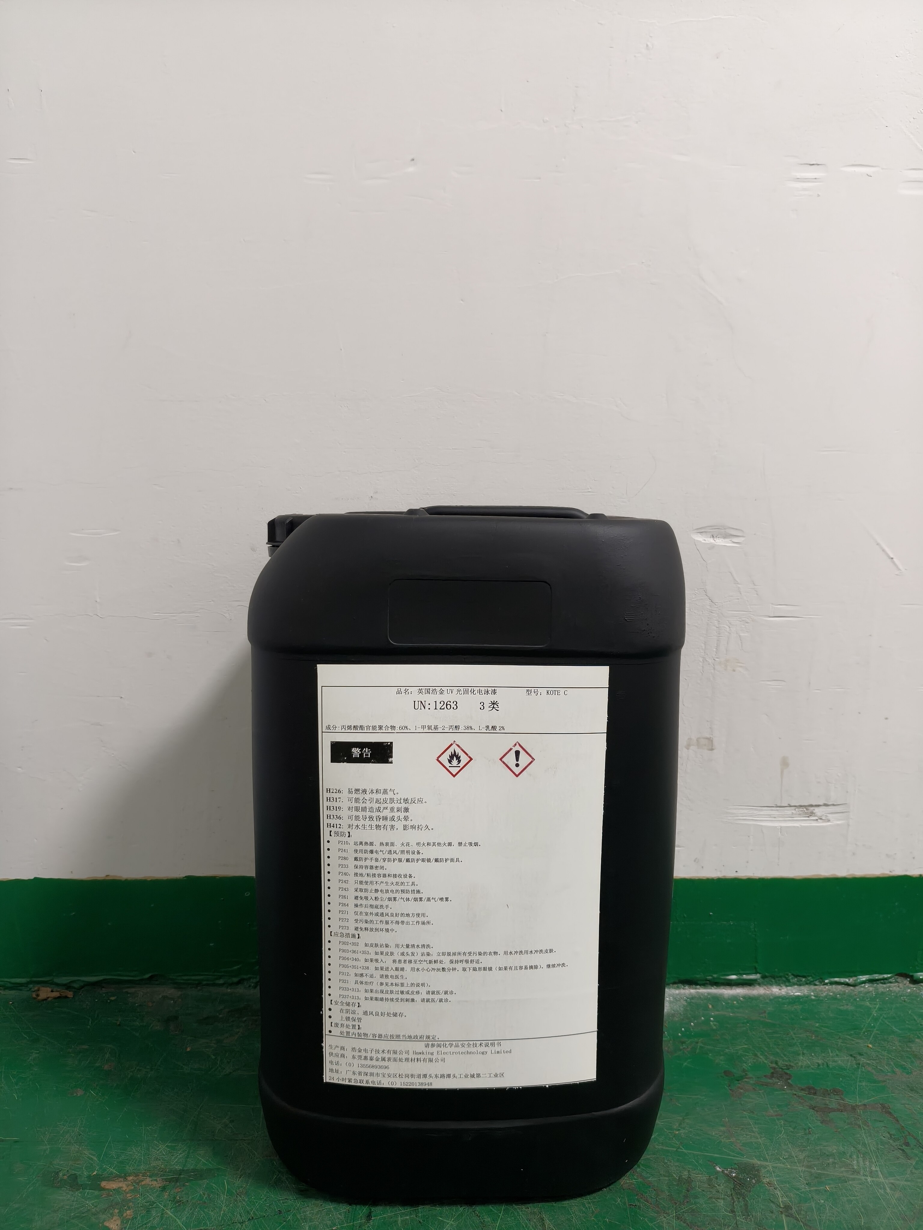 UK Haojin UV-curable Electrophoretic Coating