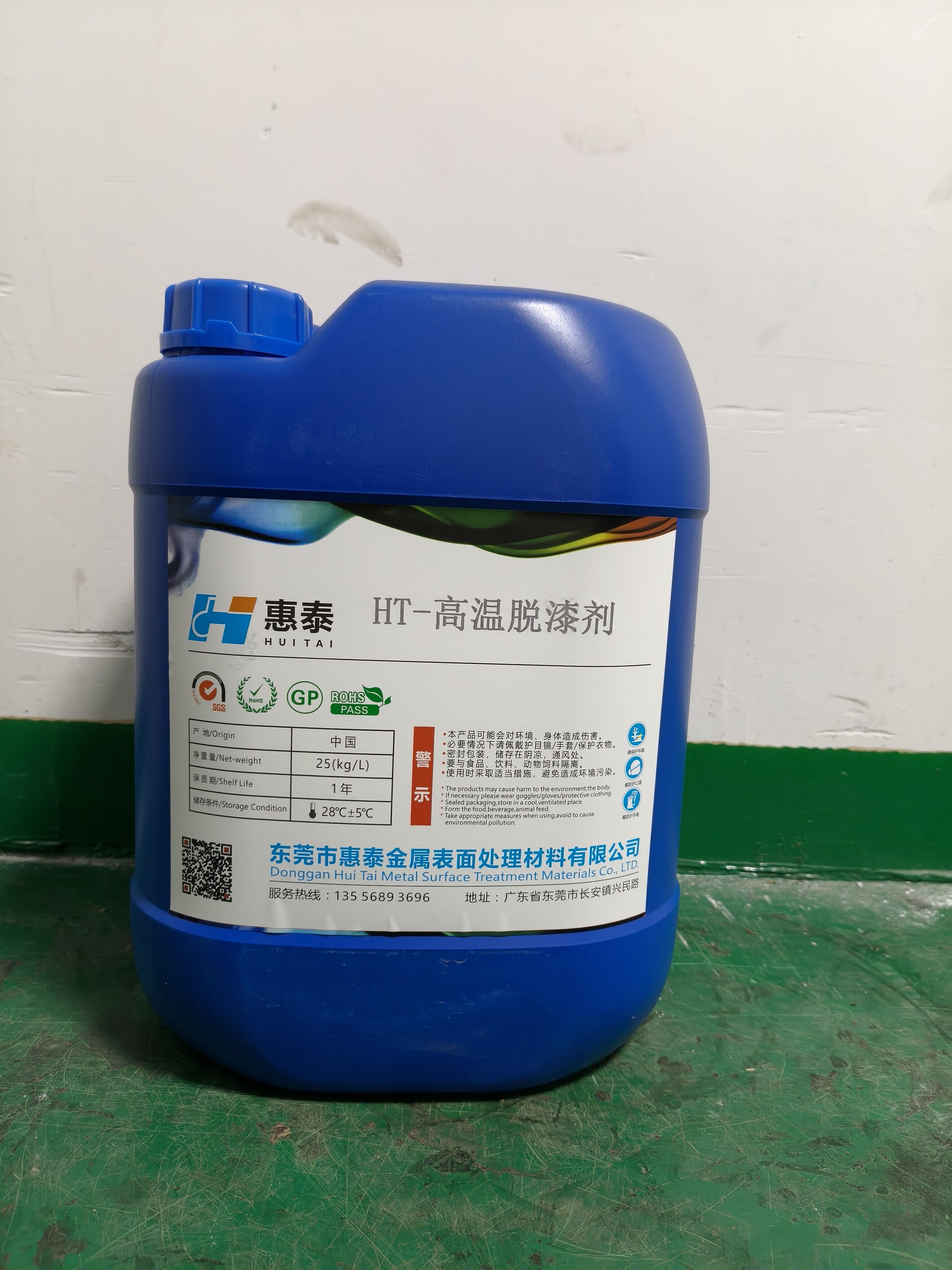 High-Temperature Paint Remover