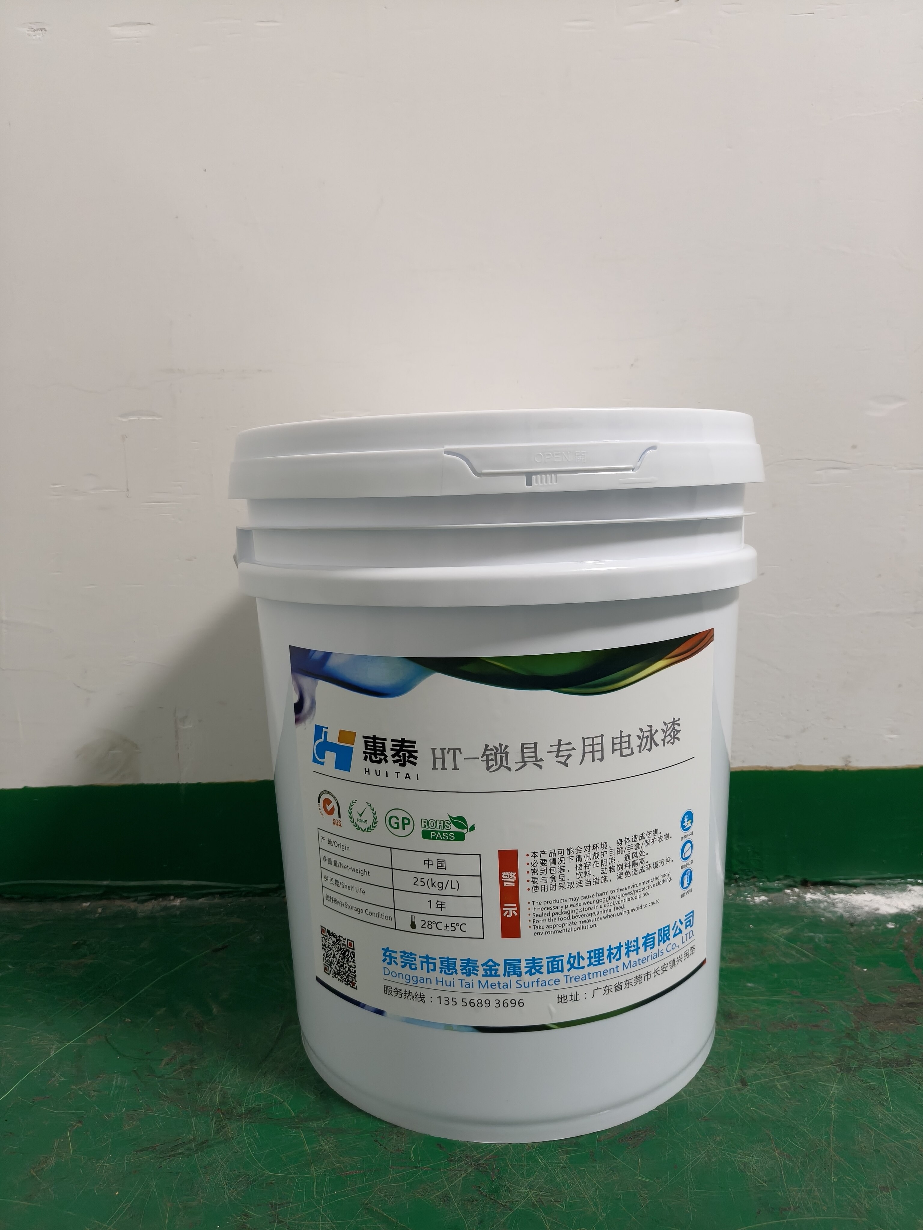 Electrocoat Paint for Locks