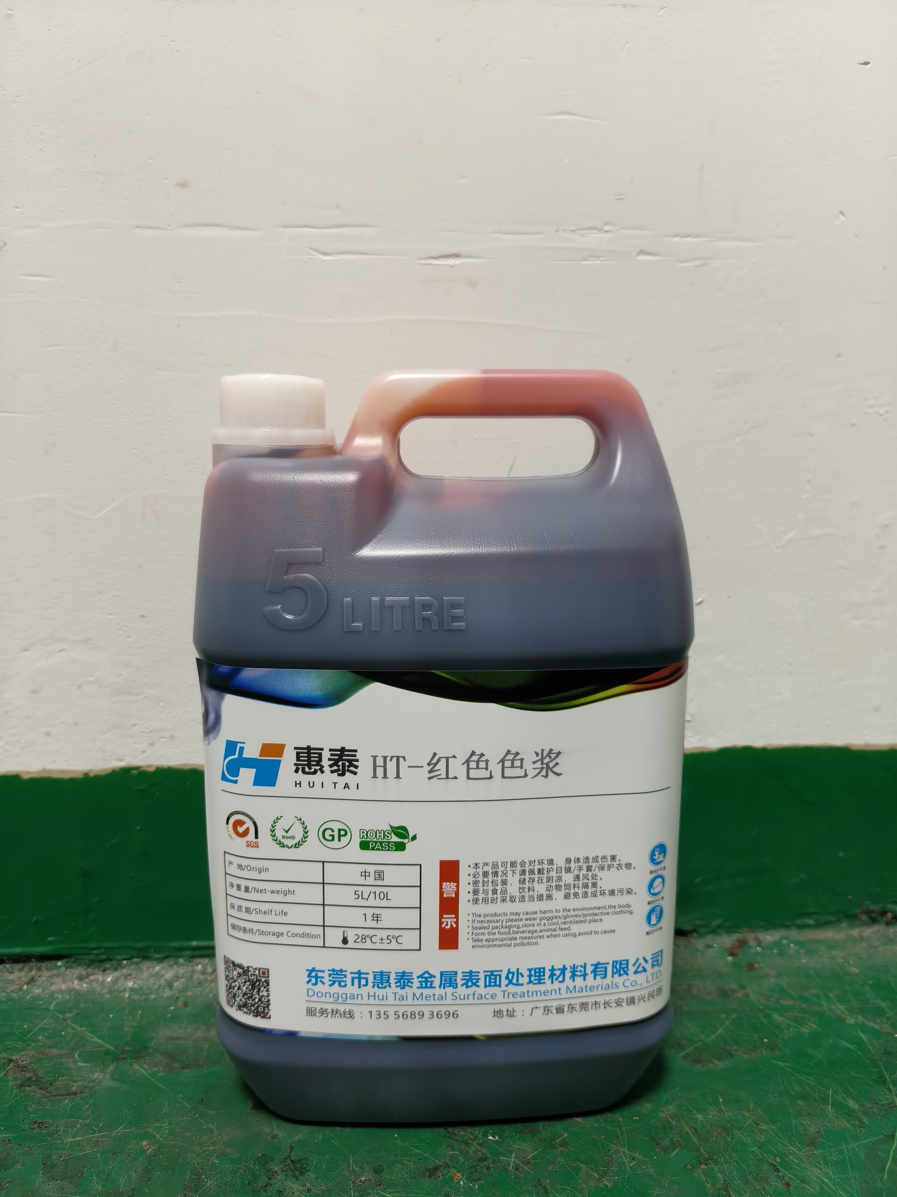 Red Pigment Paste