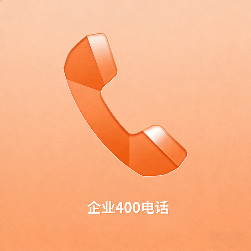 办理400电话费用包括哪些？一次性费用vs持续性费用