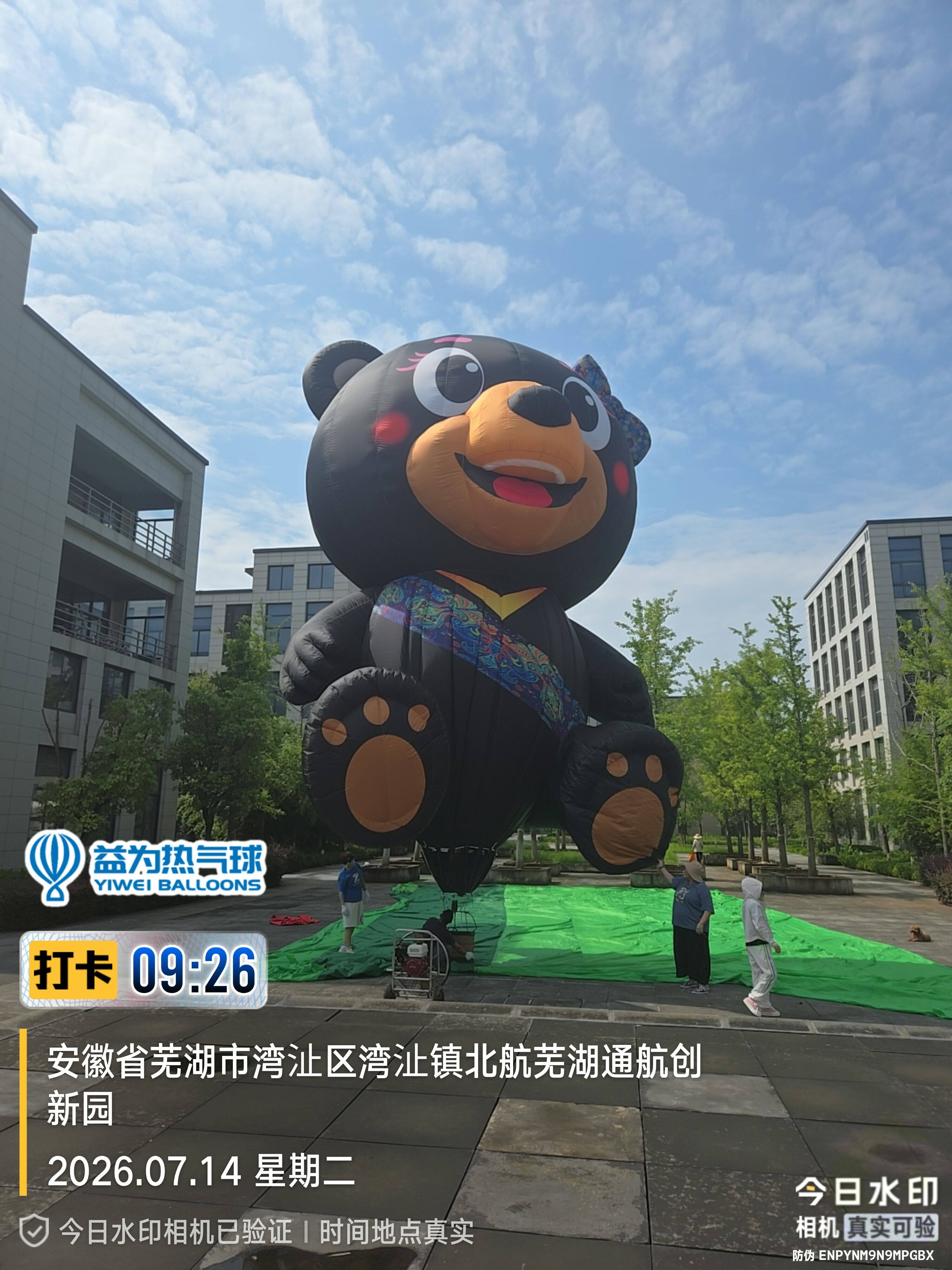 Bear-Shaped Ball - Remote-Controlled Balloon Accessory