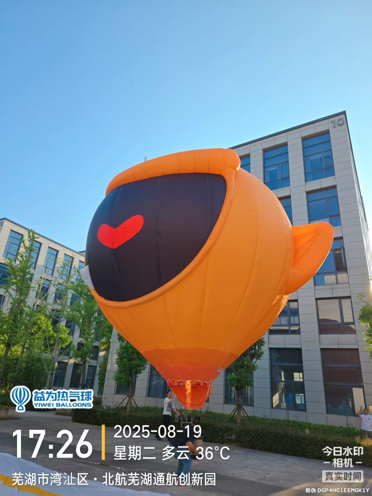 Orange Fish-Shaped Remote-Controlled Balloon – Orange fish design with a black face and red heart motif; ideal for events, displays, and brand promotion.
