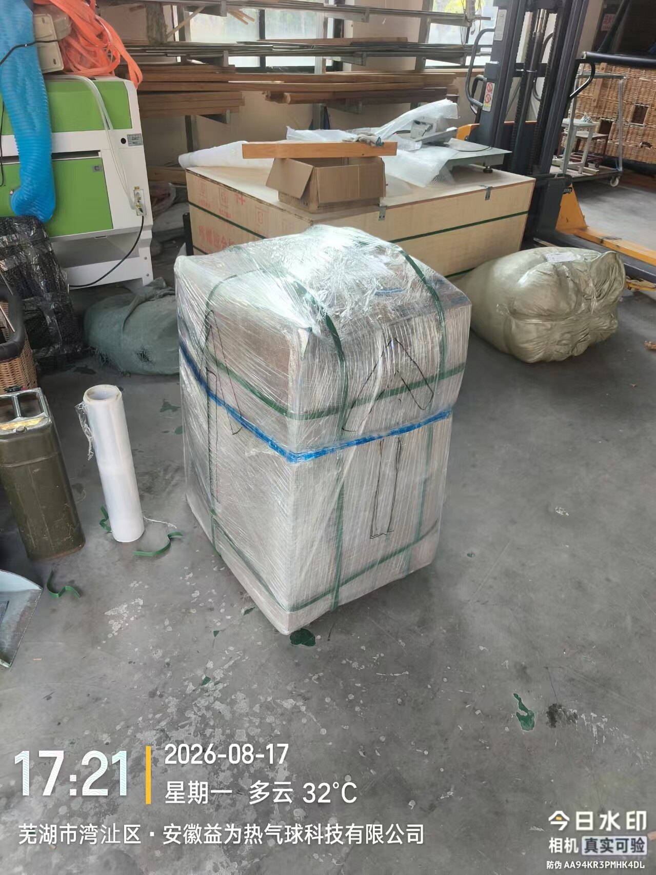 East Asia Turbine Shipment