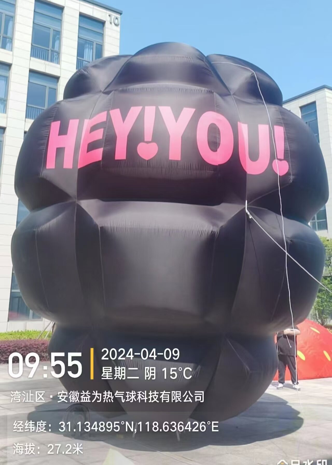HEY YOU Black Stylish Balloon - A black cloud-shaped helium balloon featuring "HEY YOU" in pink, perfect for fashion events, commercial promotions, and brand campaigns with its unique design.