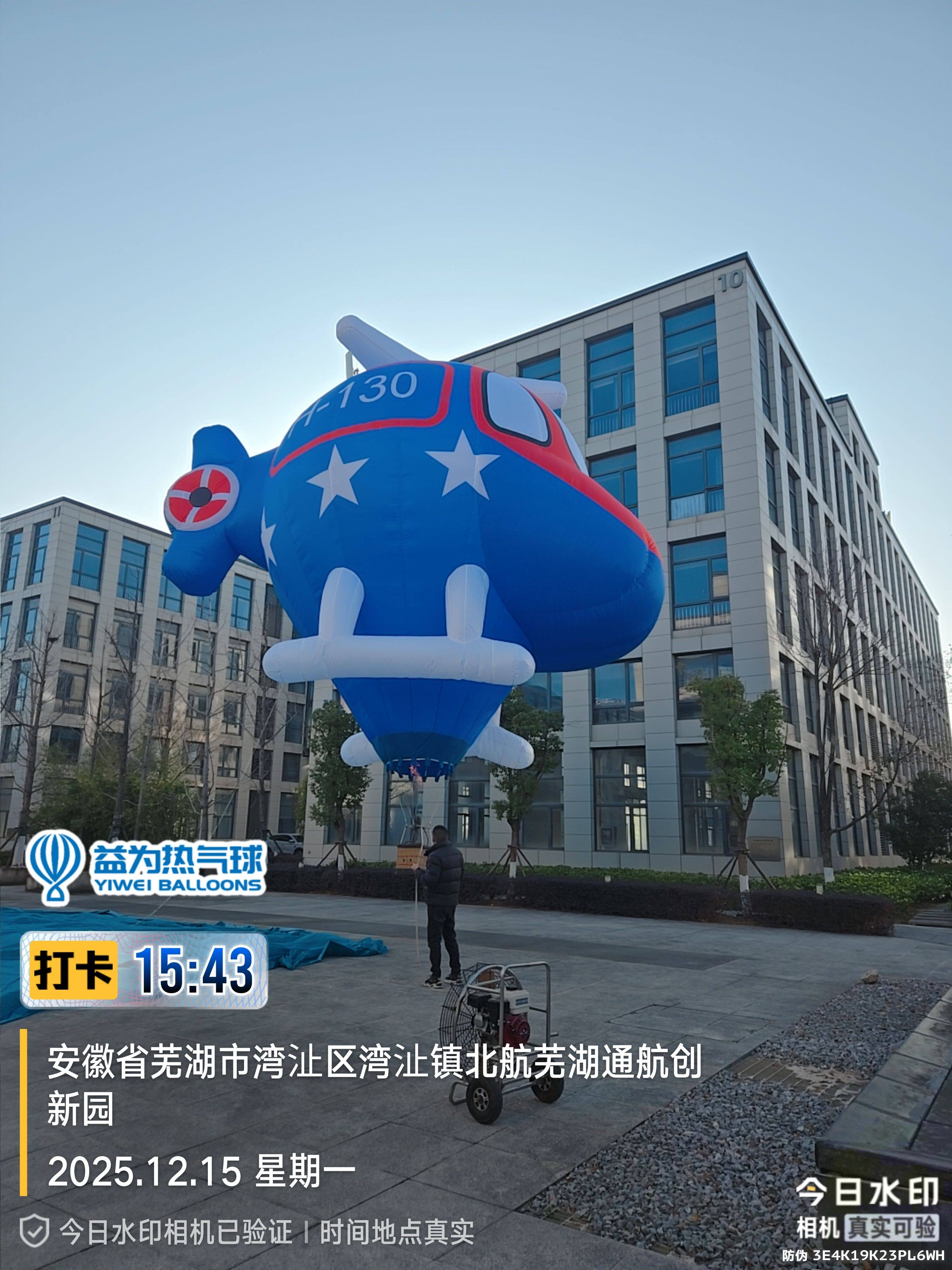 Blue Airplane-Style Remote-Controlled Balloon – Blue airplane-shaped remote-controlled balloon featuring white stars and the number 130 on the fuselage, ideal for aviation-themed events and displays.
