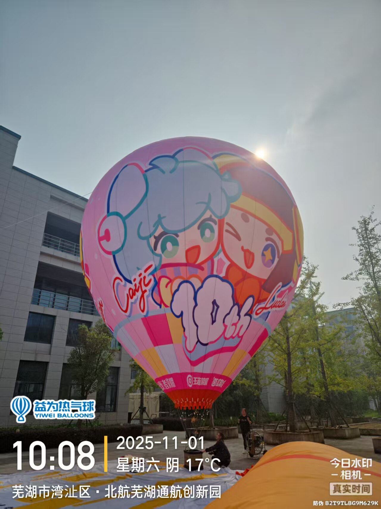 Pink Cartoon IP-Themed Hot Air Balloon – Custom hot air balloon featuring the 10th anniversary logo, ideal for brand celebrations and promotional events.