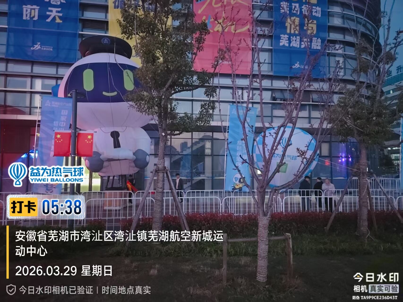 Cartoon Robot Inflatable – Hot Air Balloon Accessory