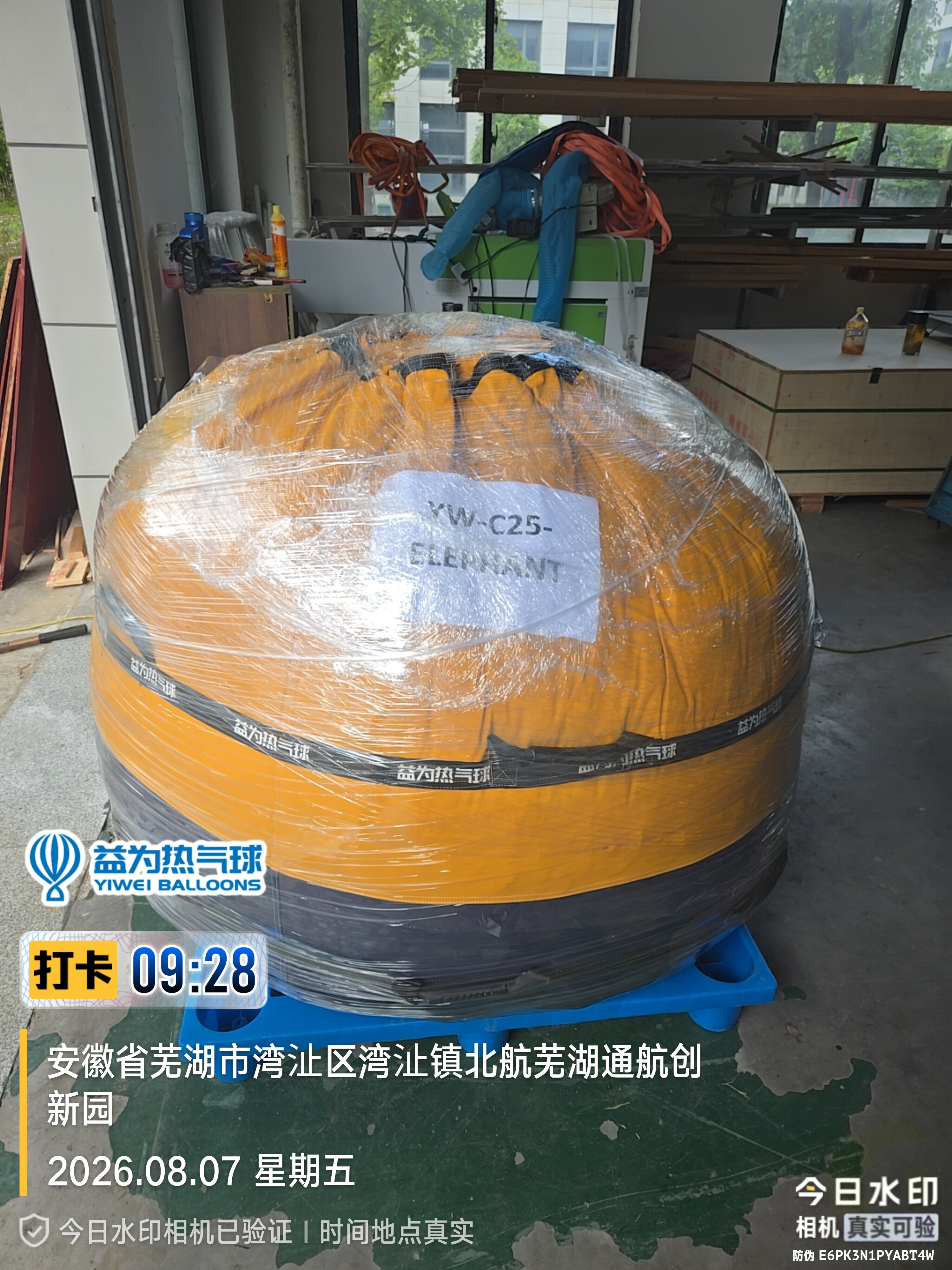 Elephant Shaped Balloon Package with Product Label Yiwei Balloons elephant shaped balloon package with YW-C25-ELEPHANT label - wrapped in plastic with company branding straps