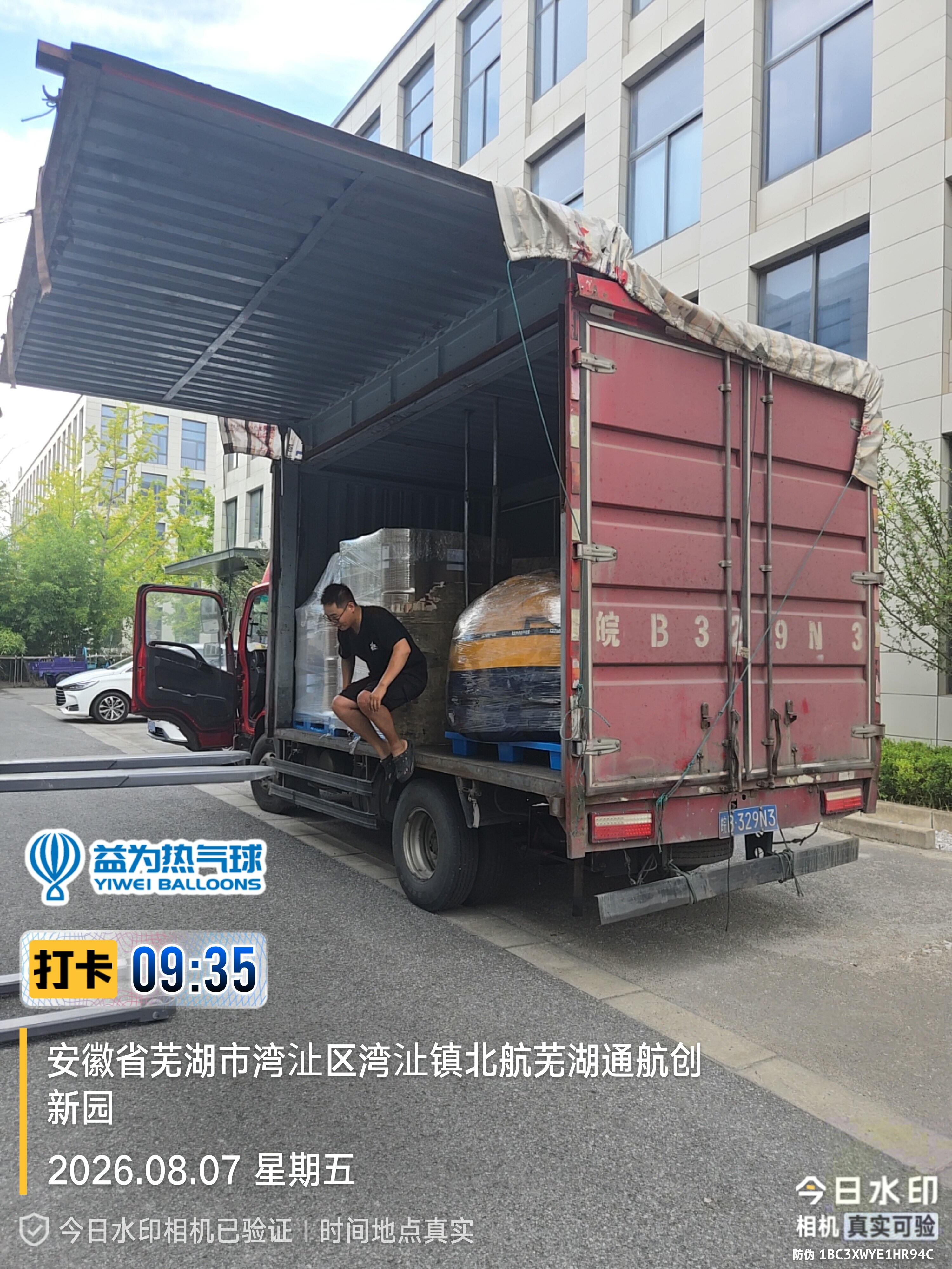 Elephant Shaped Balloon Loading onto Truck for Thailand Shipment Yiwei Balloons elephant shaped balloon being loaded onto truck - worker securing large wrapped package for shipment to Thailand