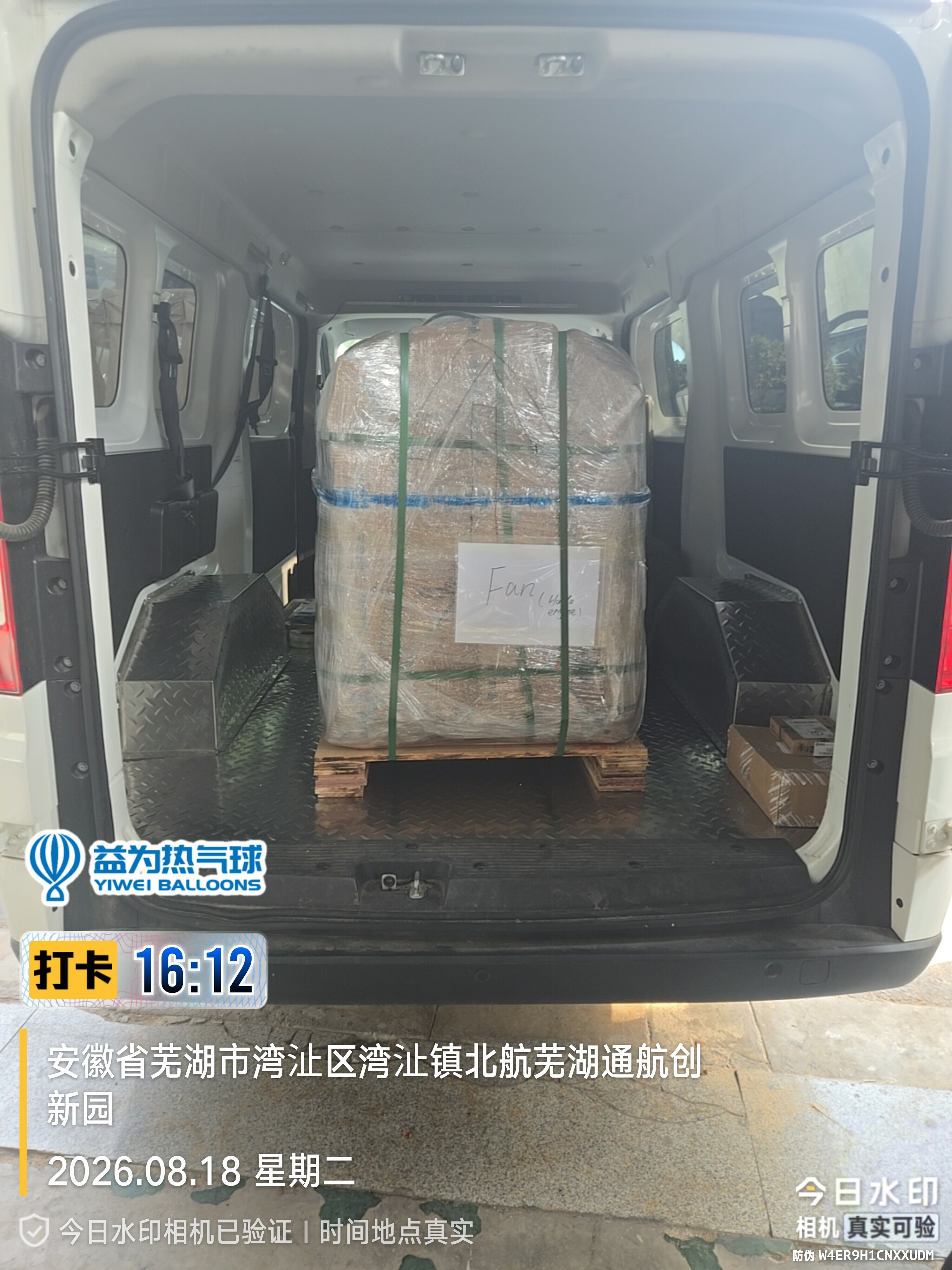 Inflation Fan Shipment to Japan