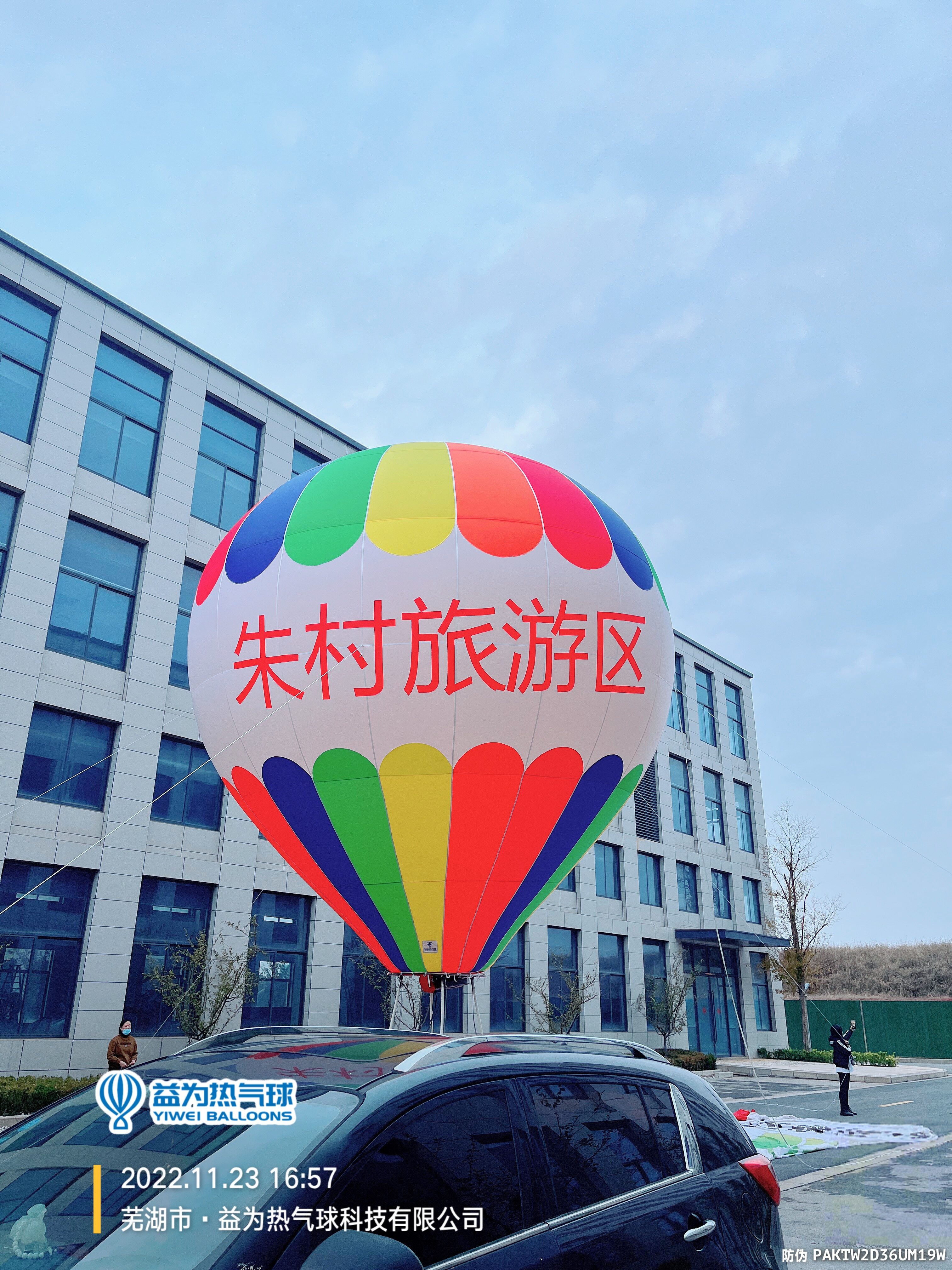 Destination Customization · Zhucun Tourist Area