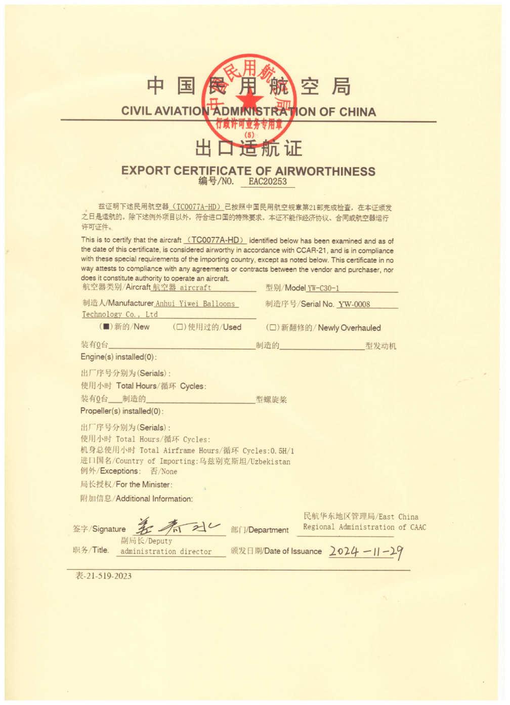 Export Airworthiness Certificate for Hot Air Balloons