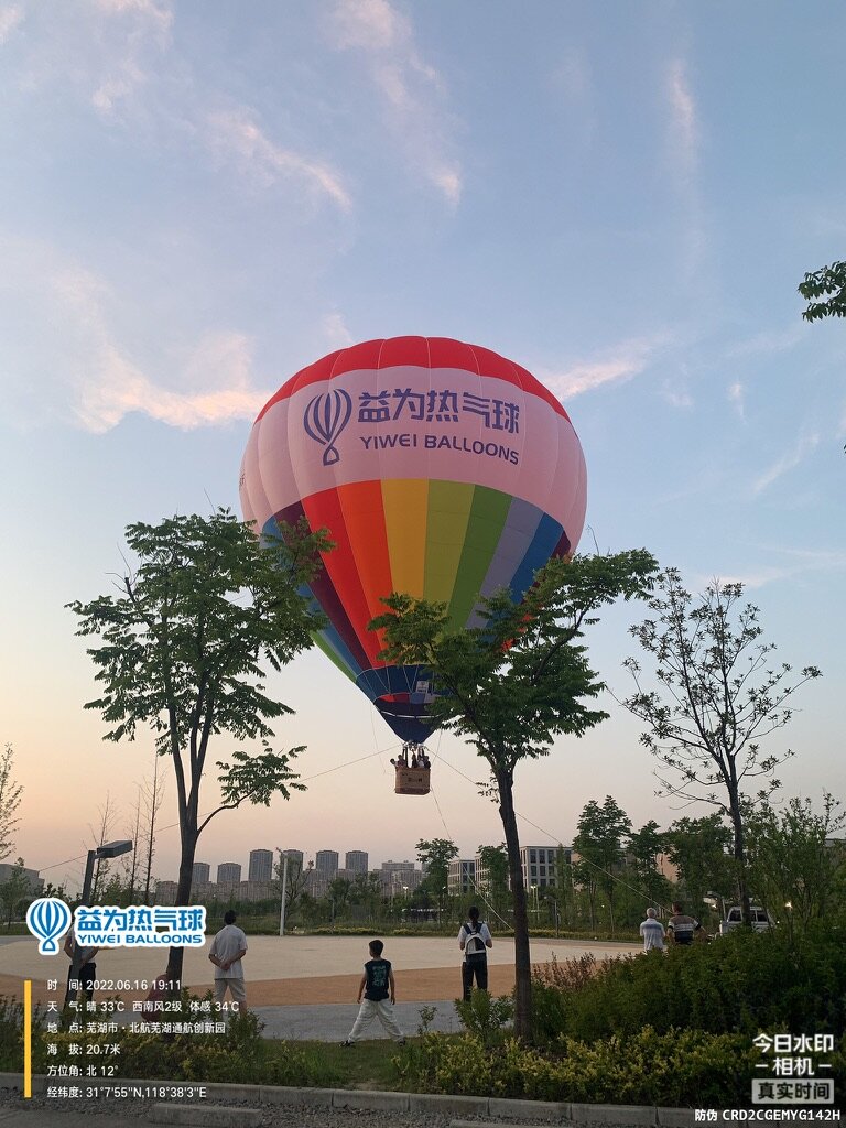 益为热气球彩虹条纹载人气球