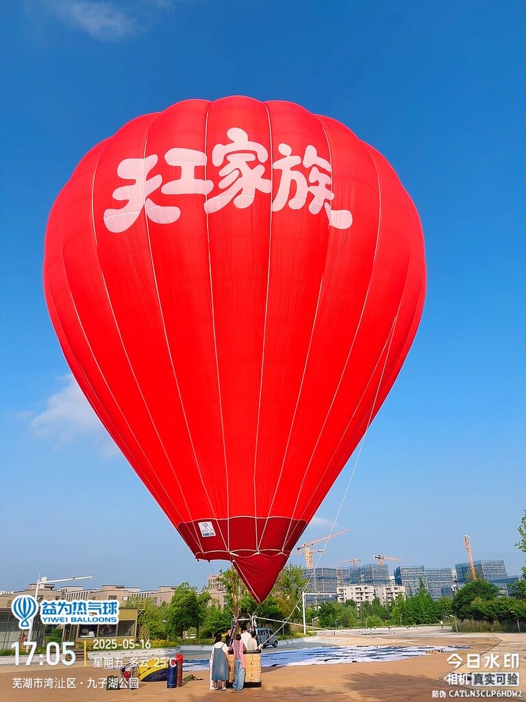 红色天工家族品牌载人气球