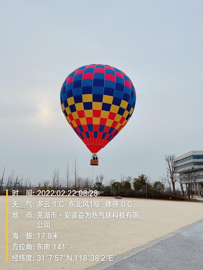 红蓝黄棋盘格载人气球