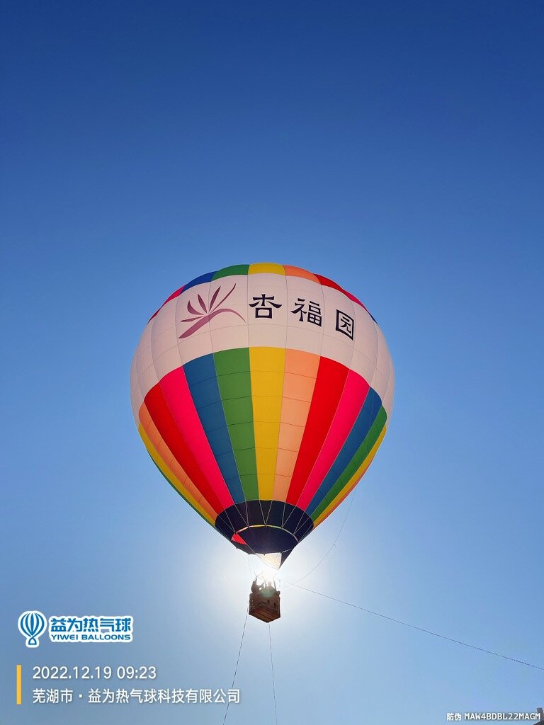 杏福园彩虹条纹载人气球