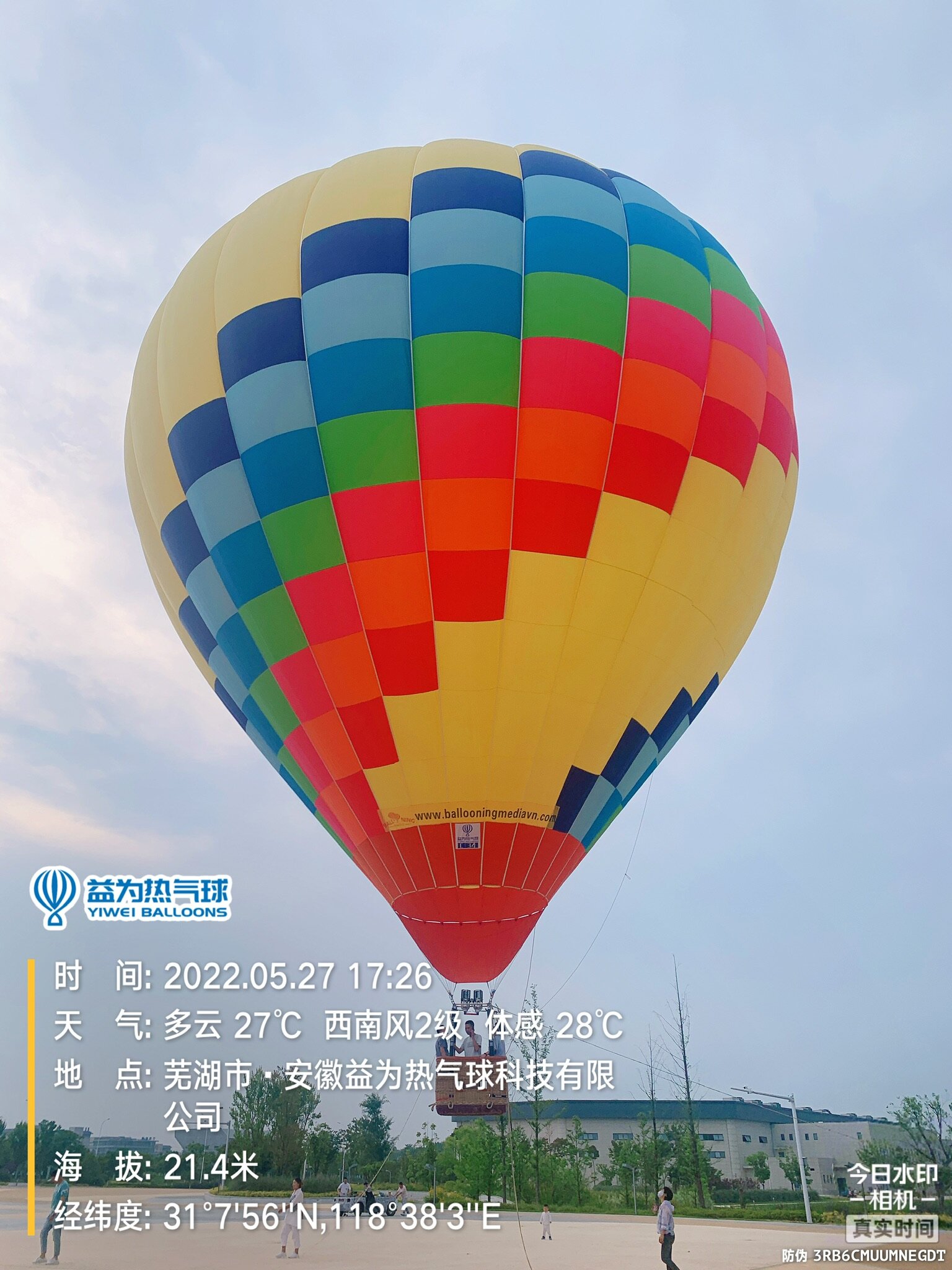 黄底彩虹棋盘格ballooningmediavn载人气球
