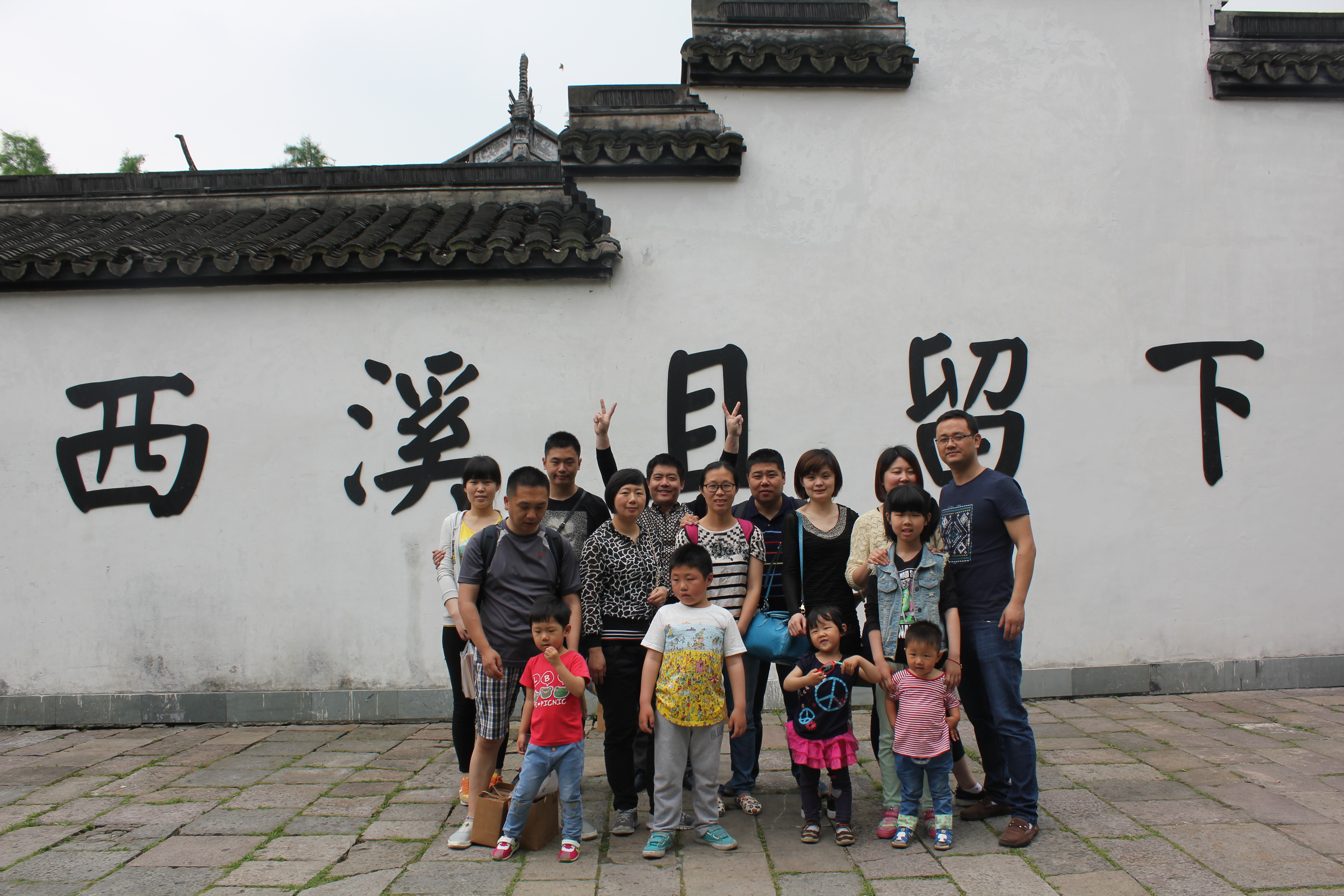 2015年西溪湿地合影