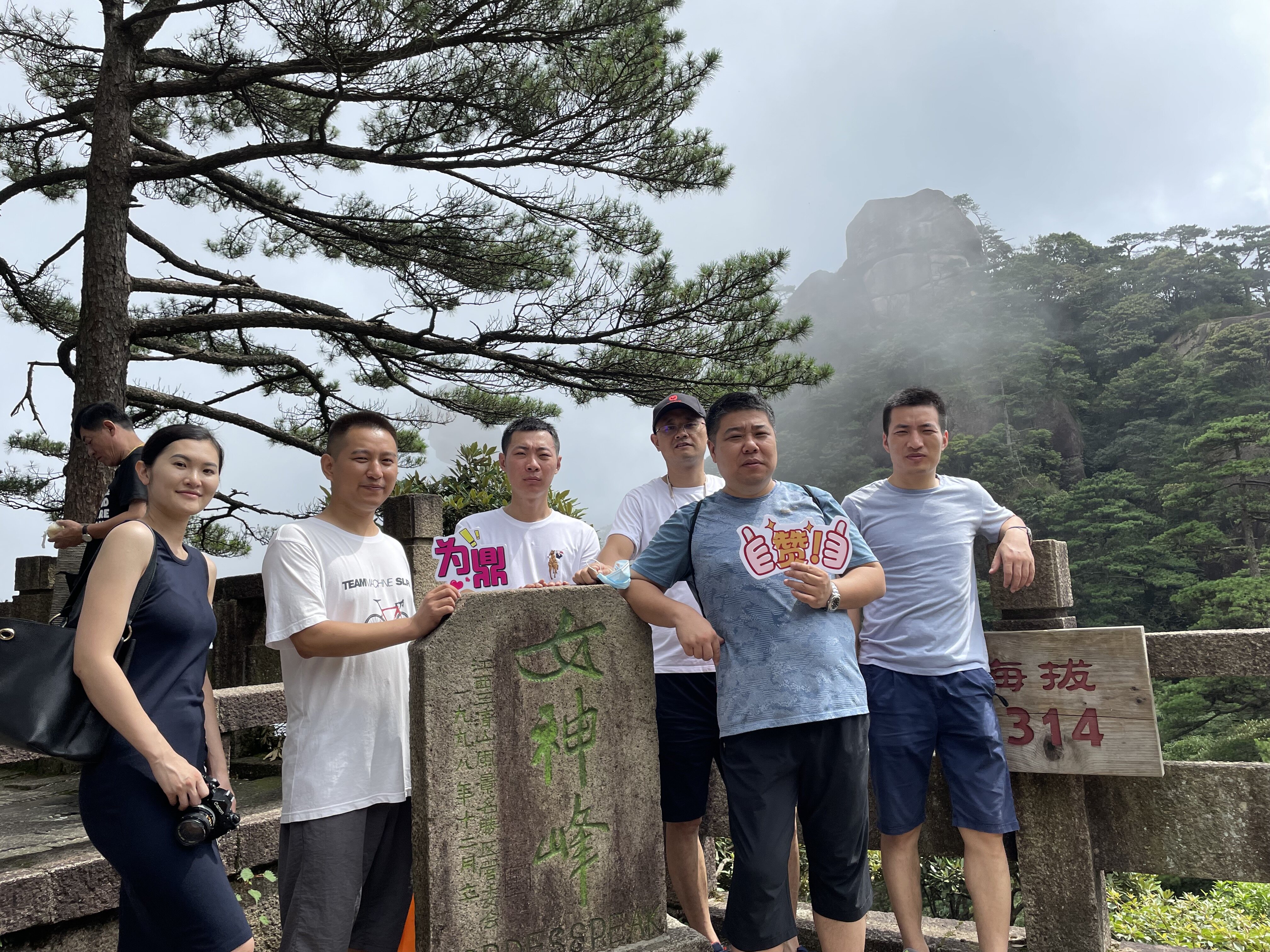 2021年三清山女神峰合影