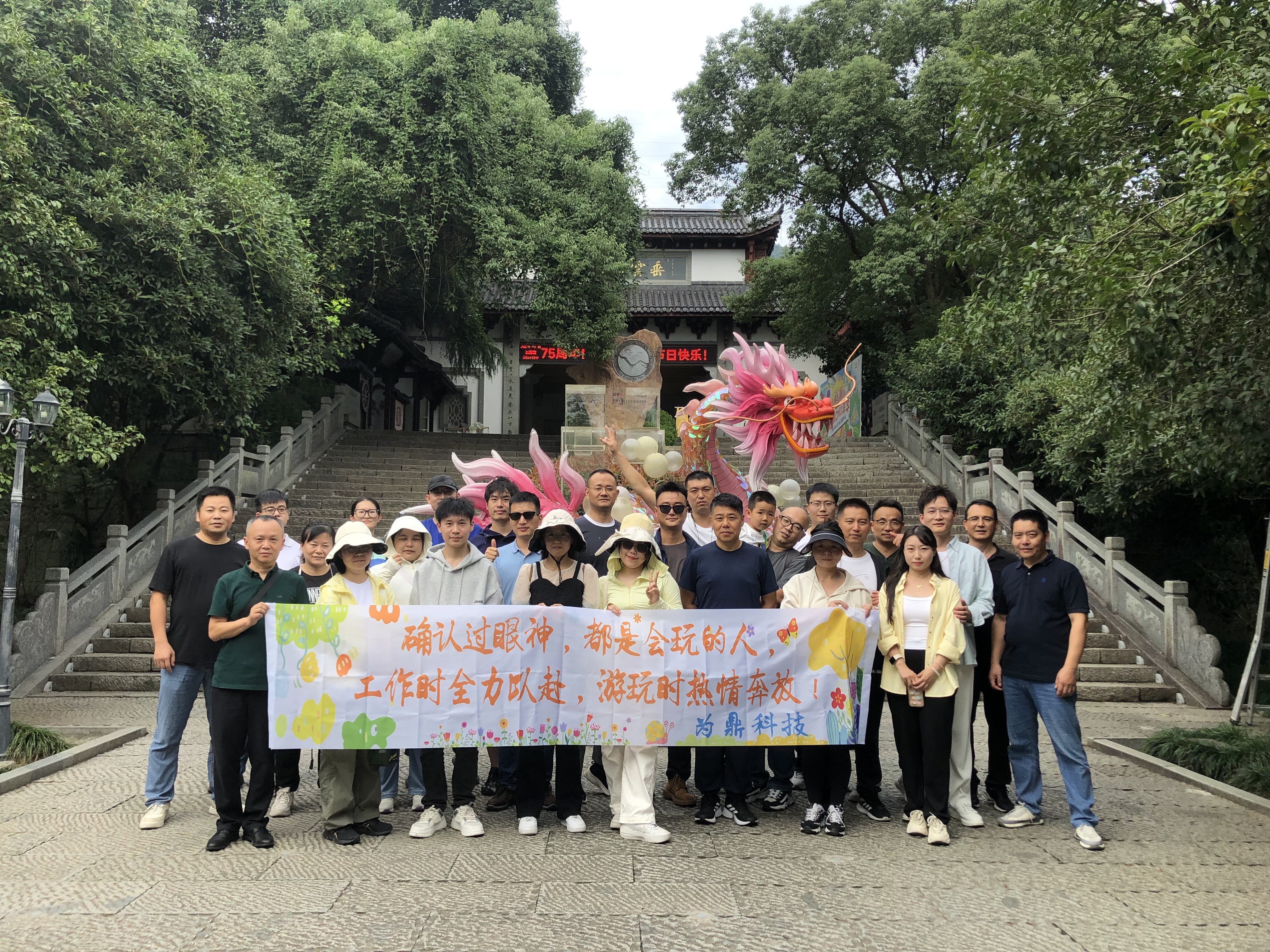 2024年团建大合影