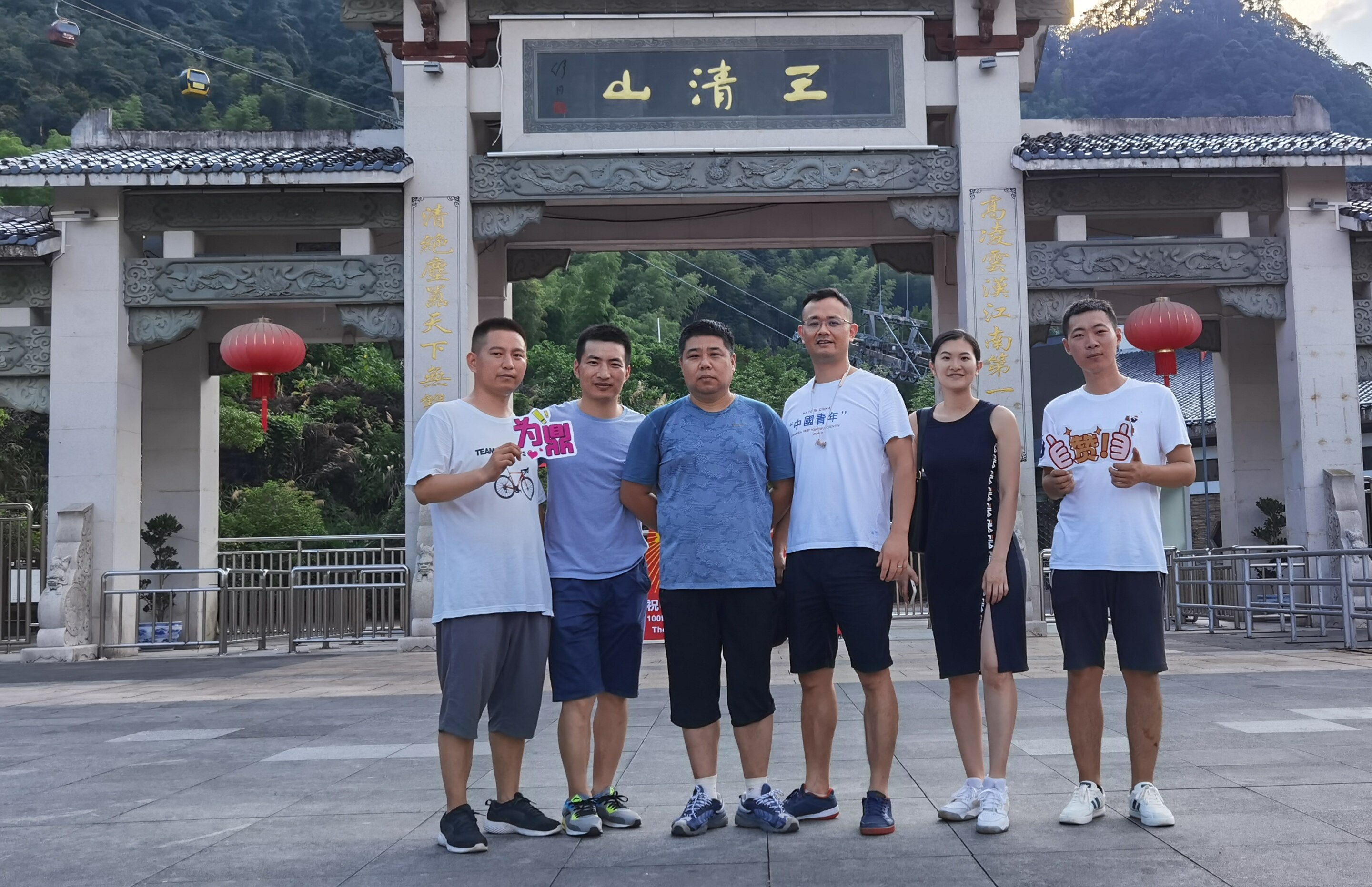2021年三清山景区大门合影