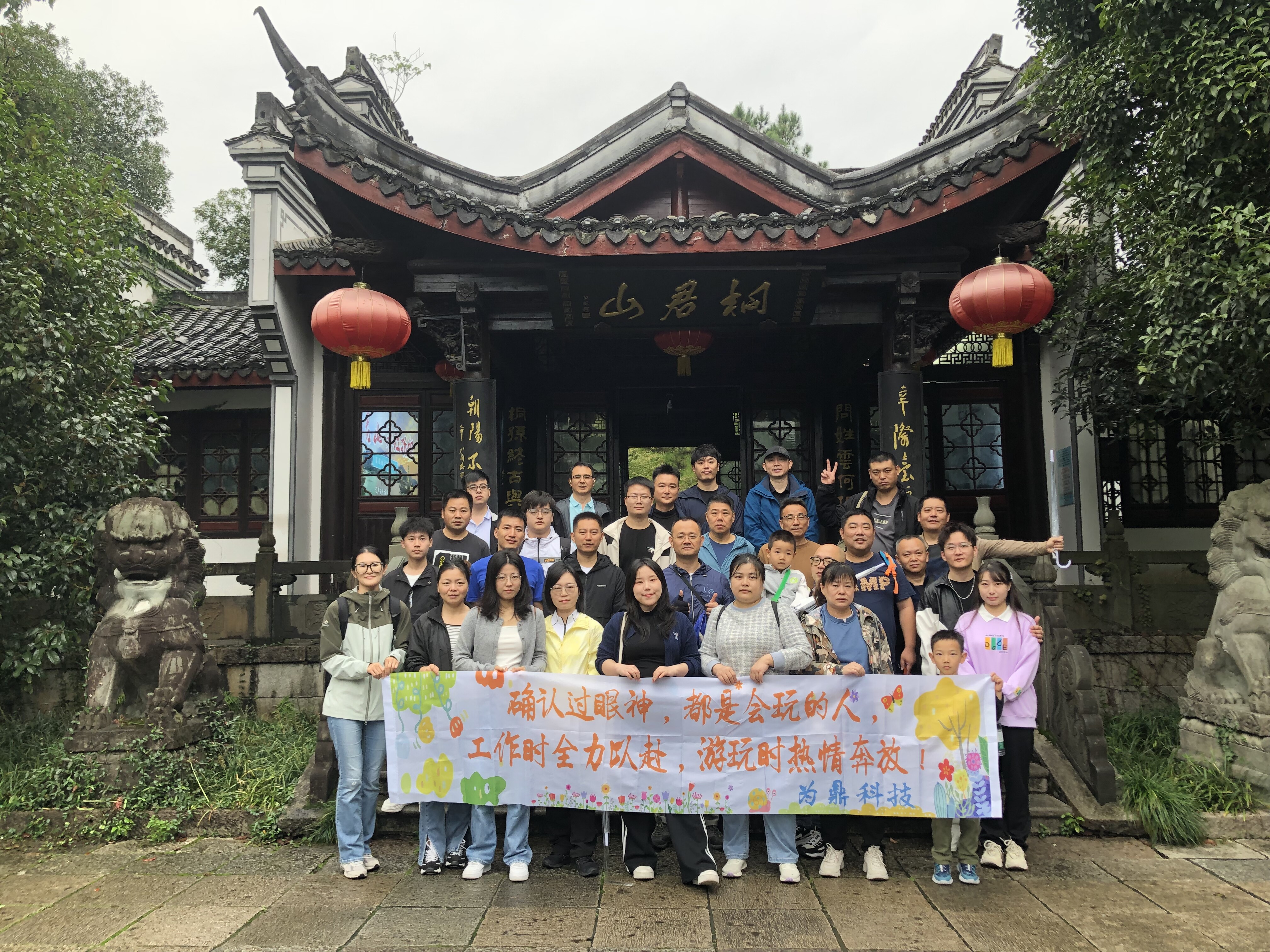 旅游