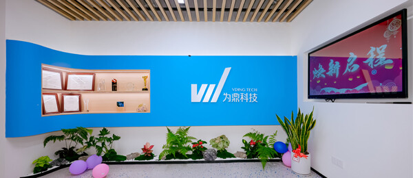 为鼎团队