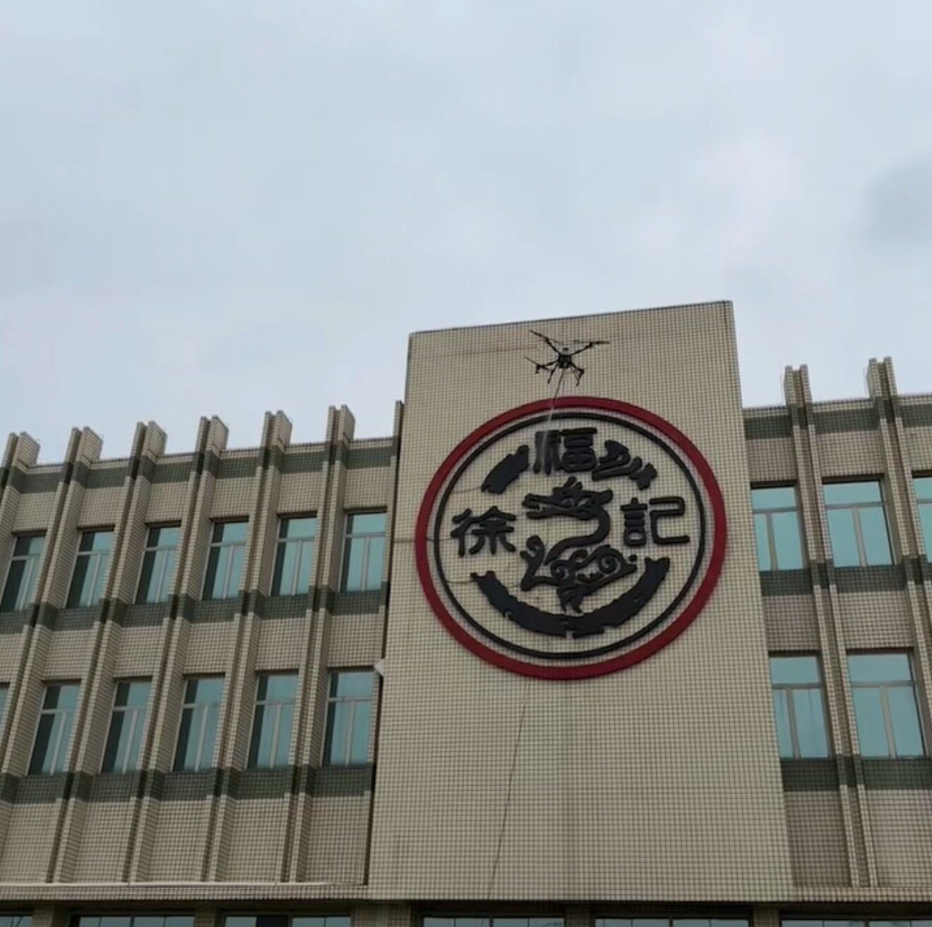 东莞徐福记总部2万平方外墙清洗
