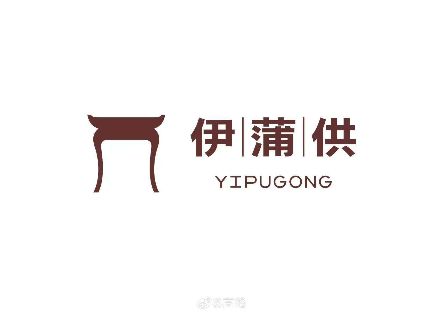 伊蒲供 Logo