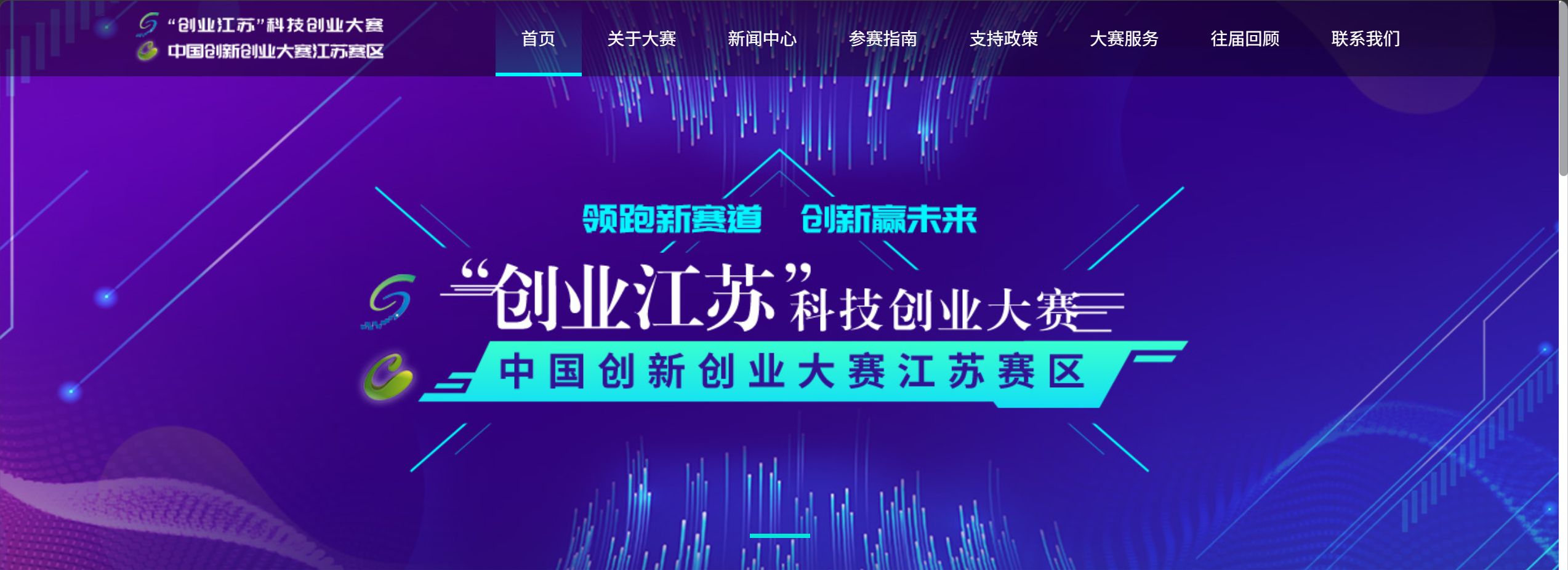 参加2025第九届“通创荟”科技创业大赛,荣获团队组二等奖