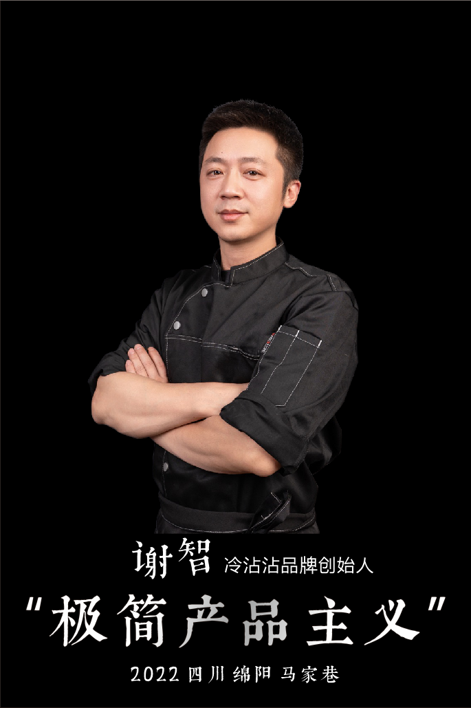 谢智