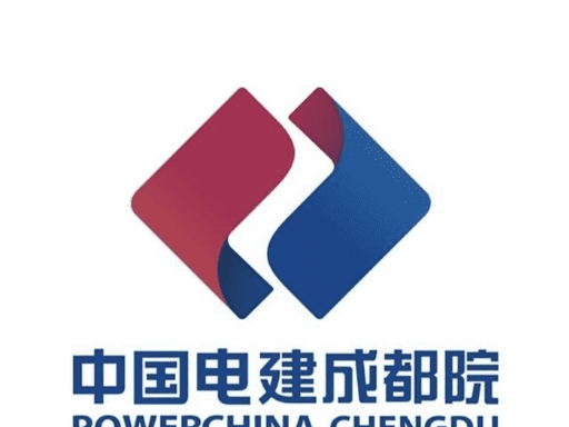 中国电建集团成都勘测设计研究院