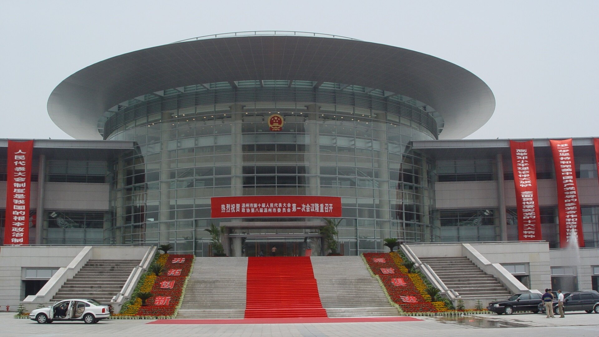 温州人民大会堂
