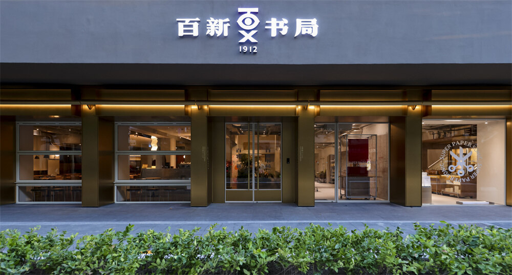 上海文化商厦 - 实景2