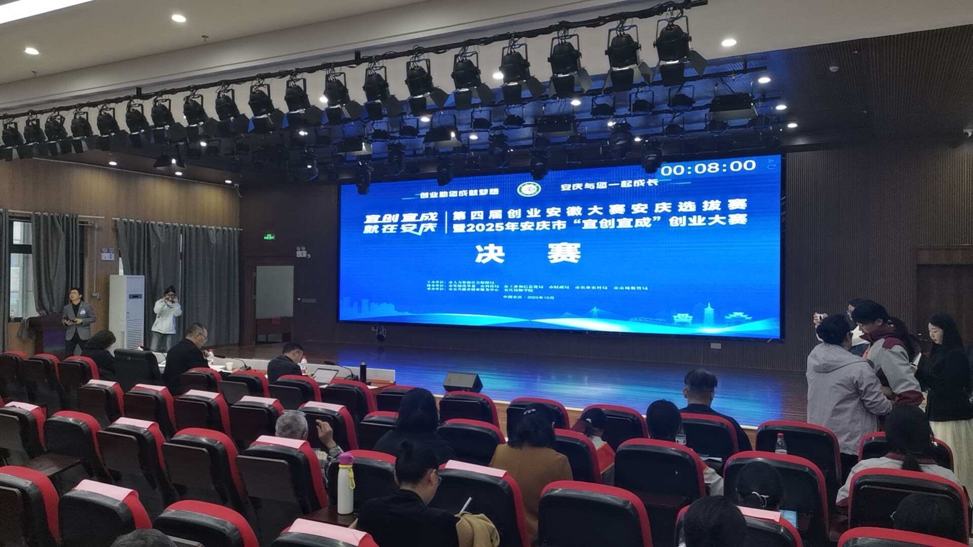 创业安徽大赛决赛