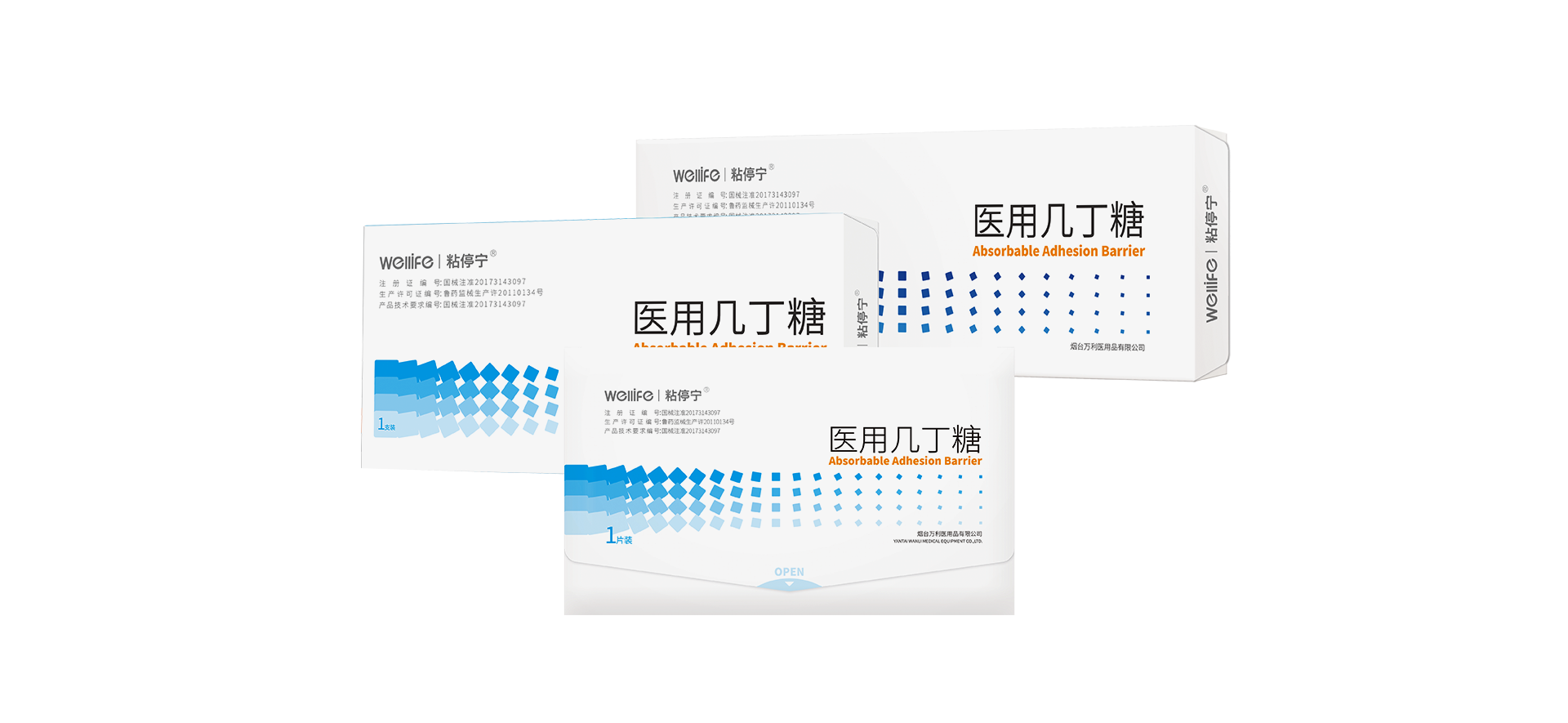 粘停宁®医用几丁糖