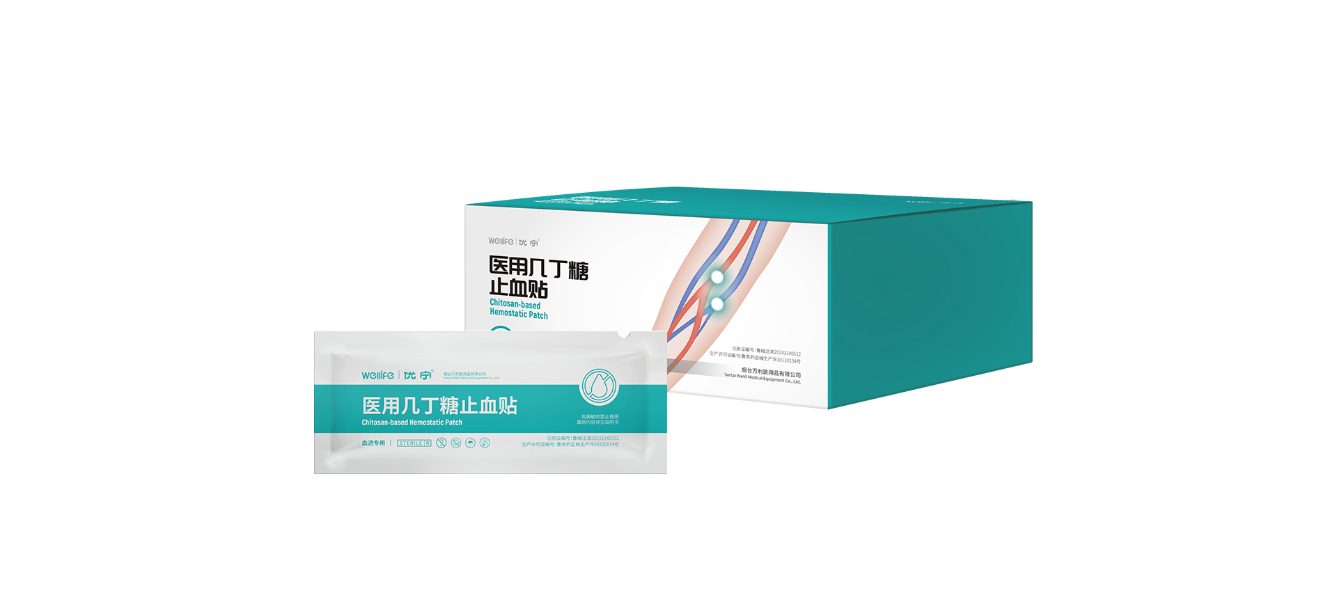 医用几丁糖止血贴