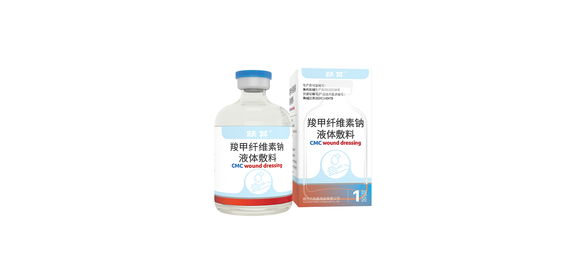 羧甲纤维素钠液体敷料