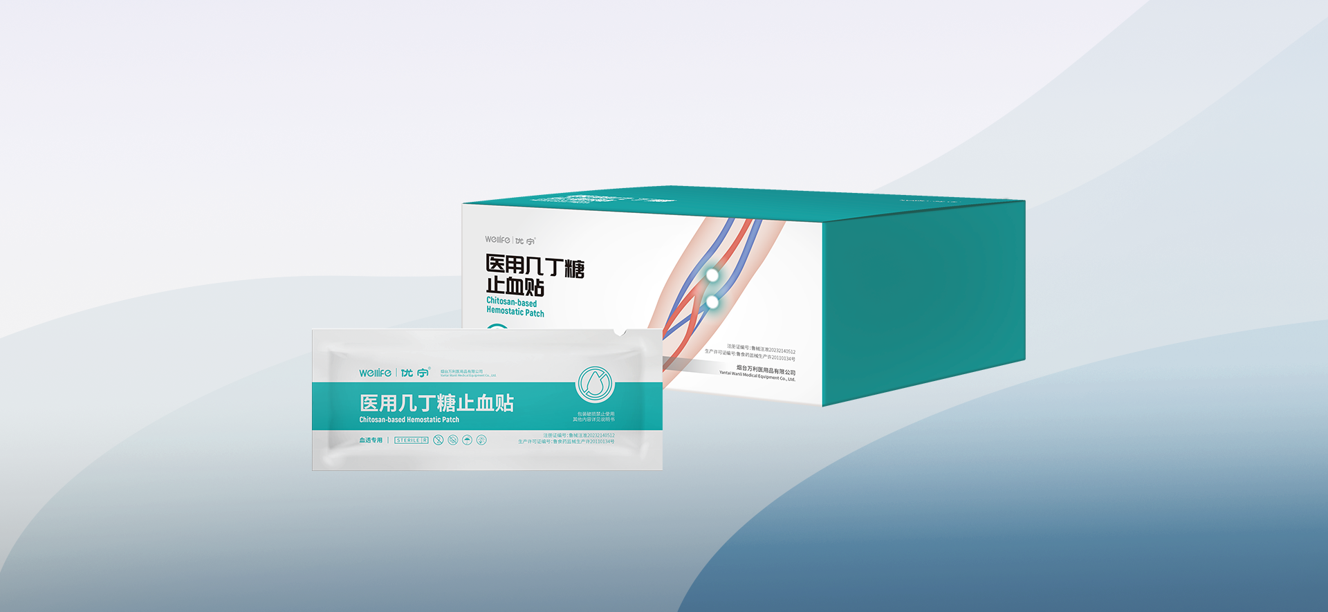 医用几丁糖止血贴