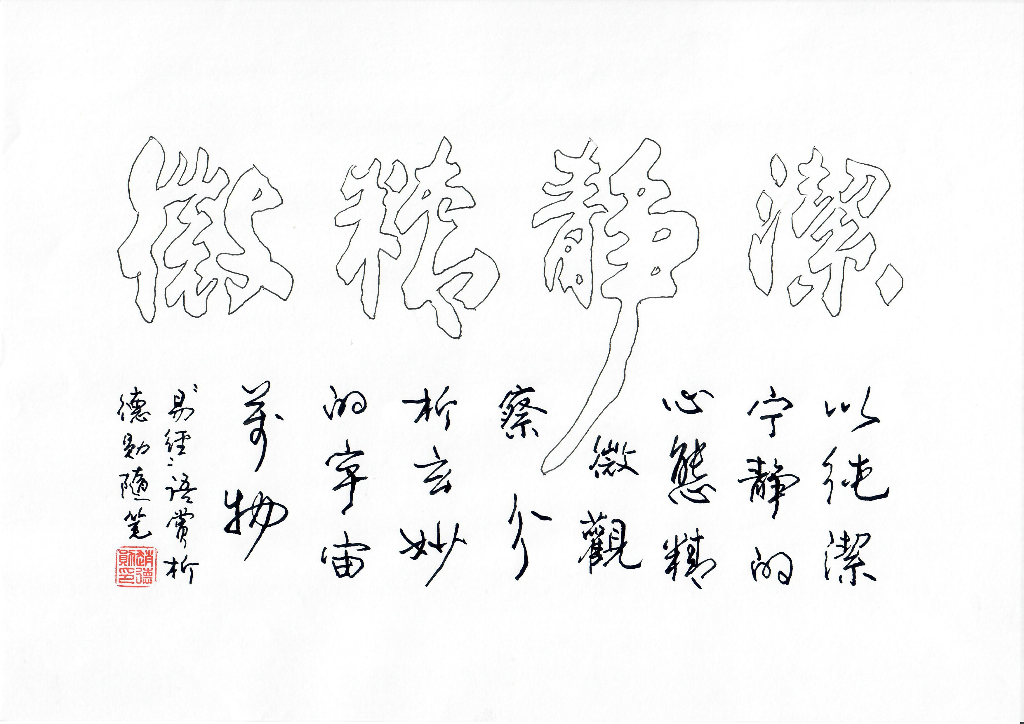 易经语赏析